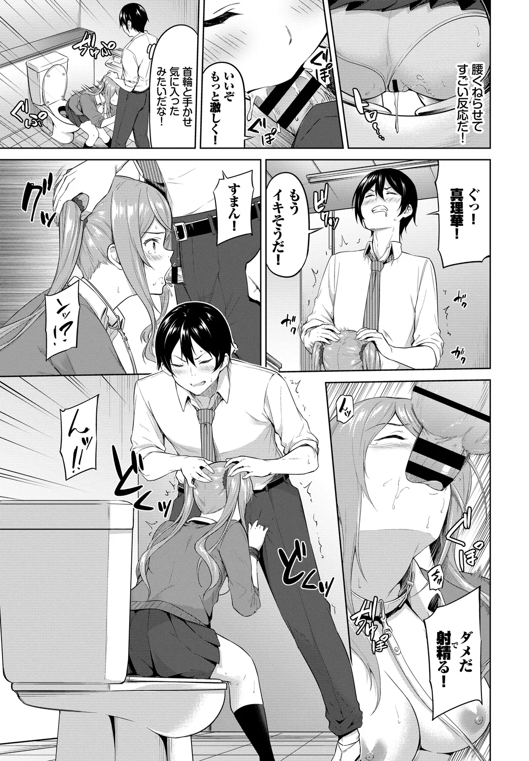 Fetishism Vol. 23 ~M Onna Hen~ page 11 full
