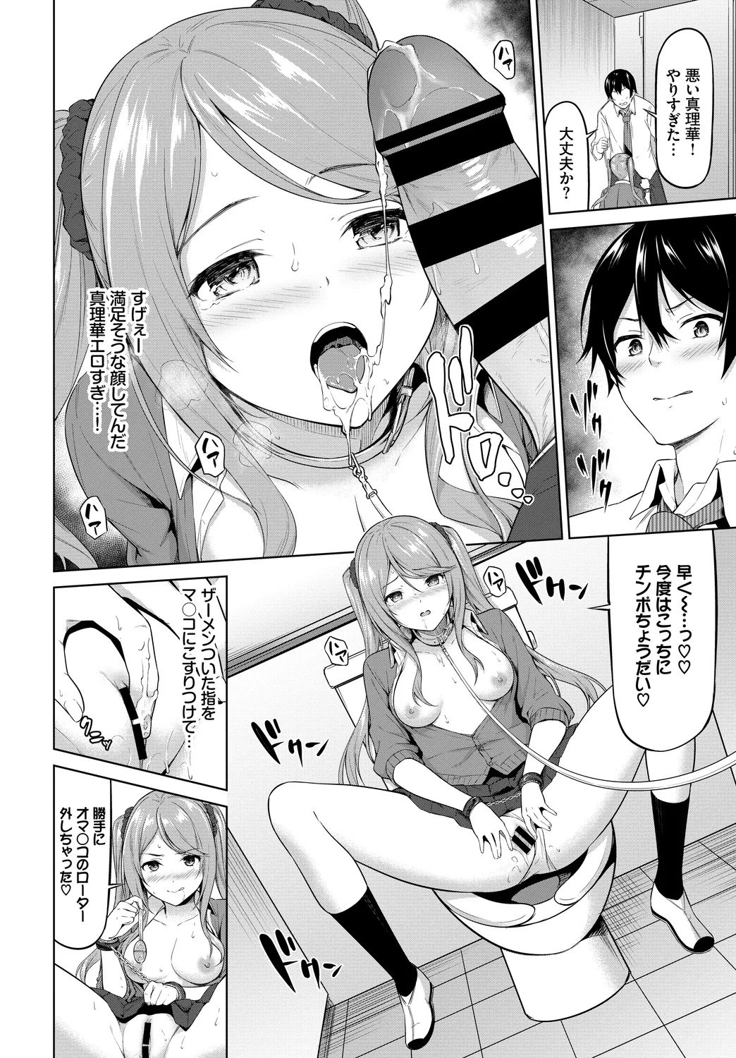 Fetishism Vol. 23 ~M Onna Hen~ page 12 full