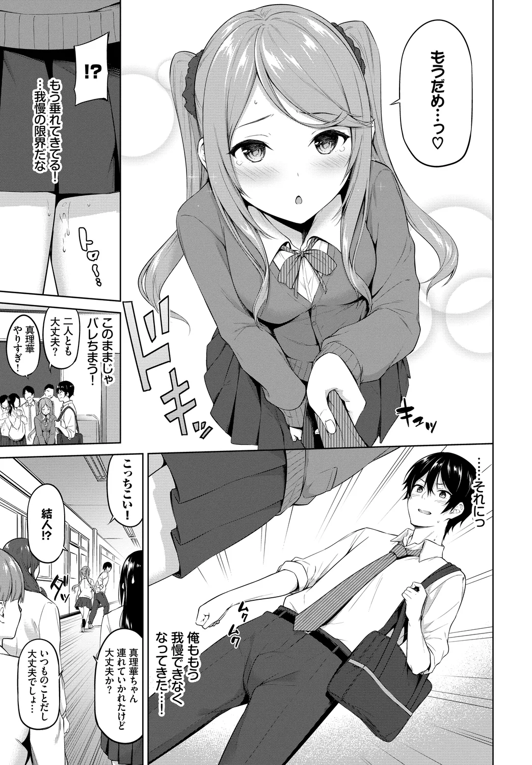 Fetishism Vol. 23 ~M Onna Hen~ page 7 full