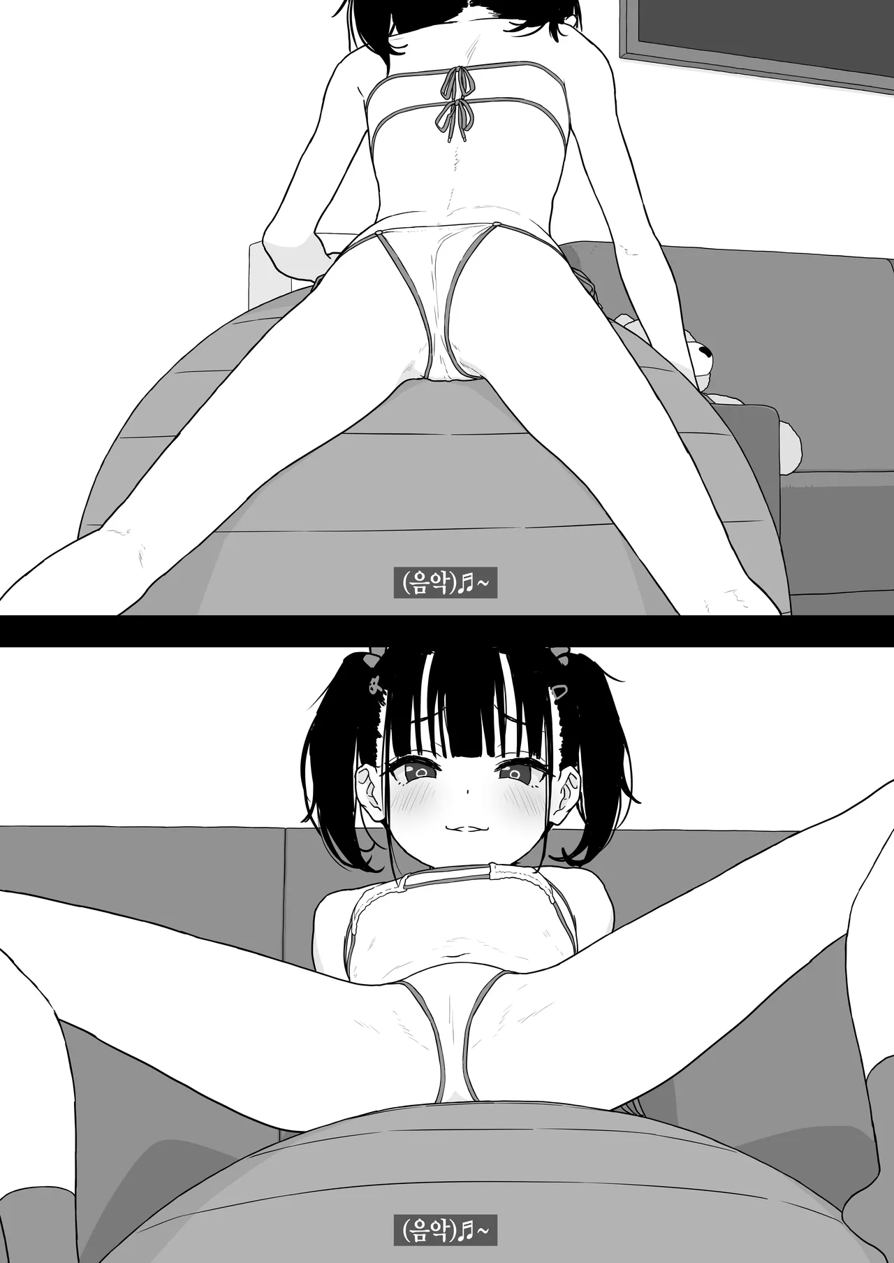 りむと「ラムネ」と「27cm」 page 6 full