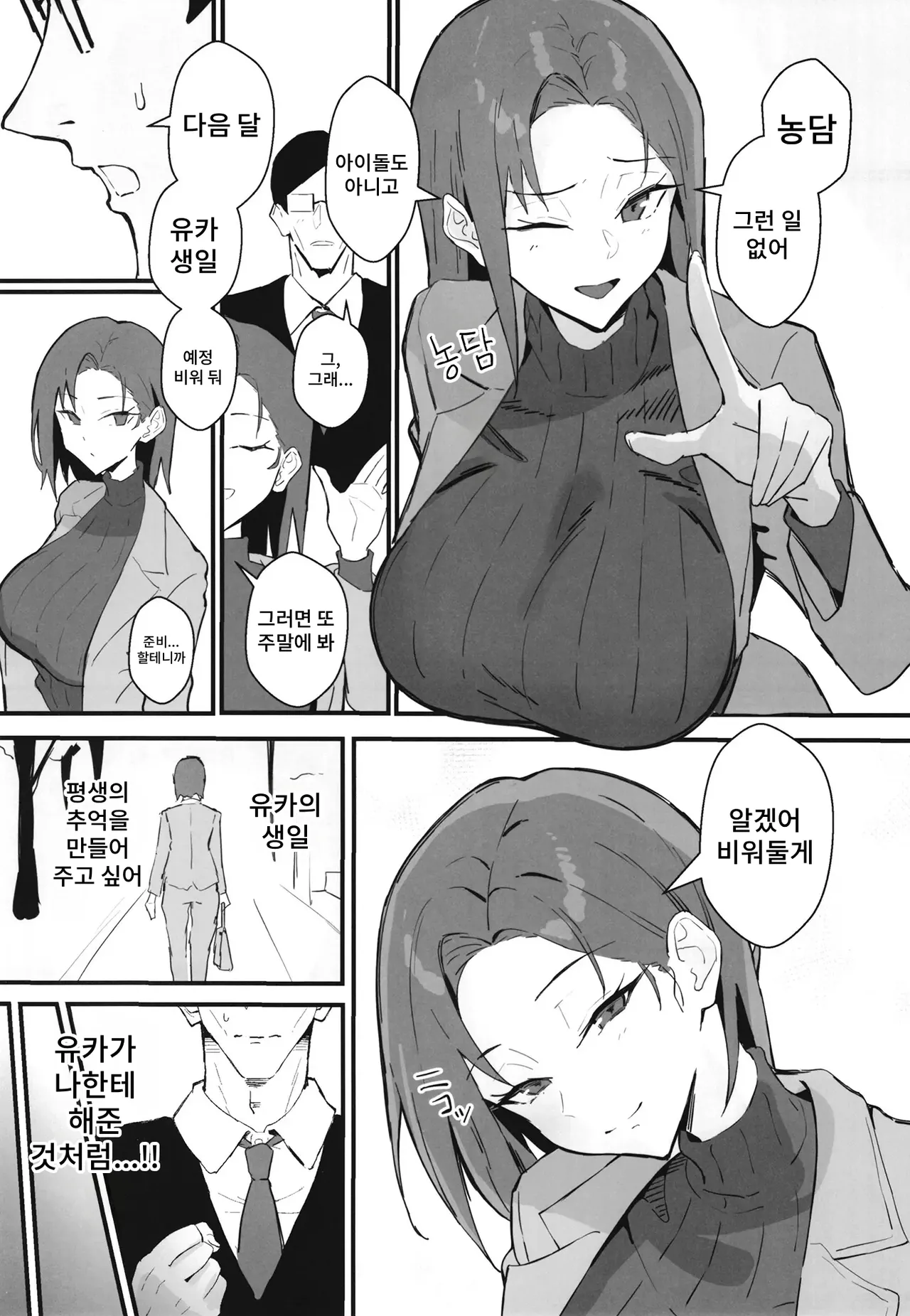 Cool-kei Toshiue BariCare Kanojo Songen Hakai Wakan2 ~Jun-ai NTR Gokko Hen~ page 12 full