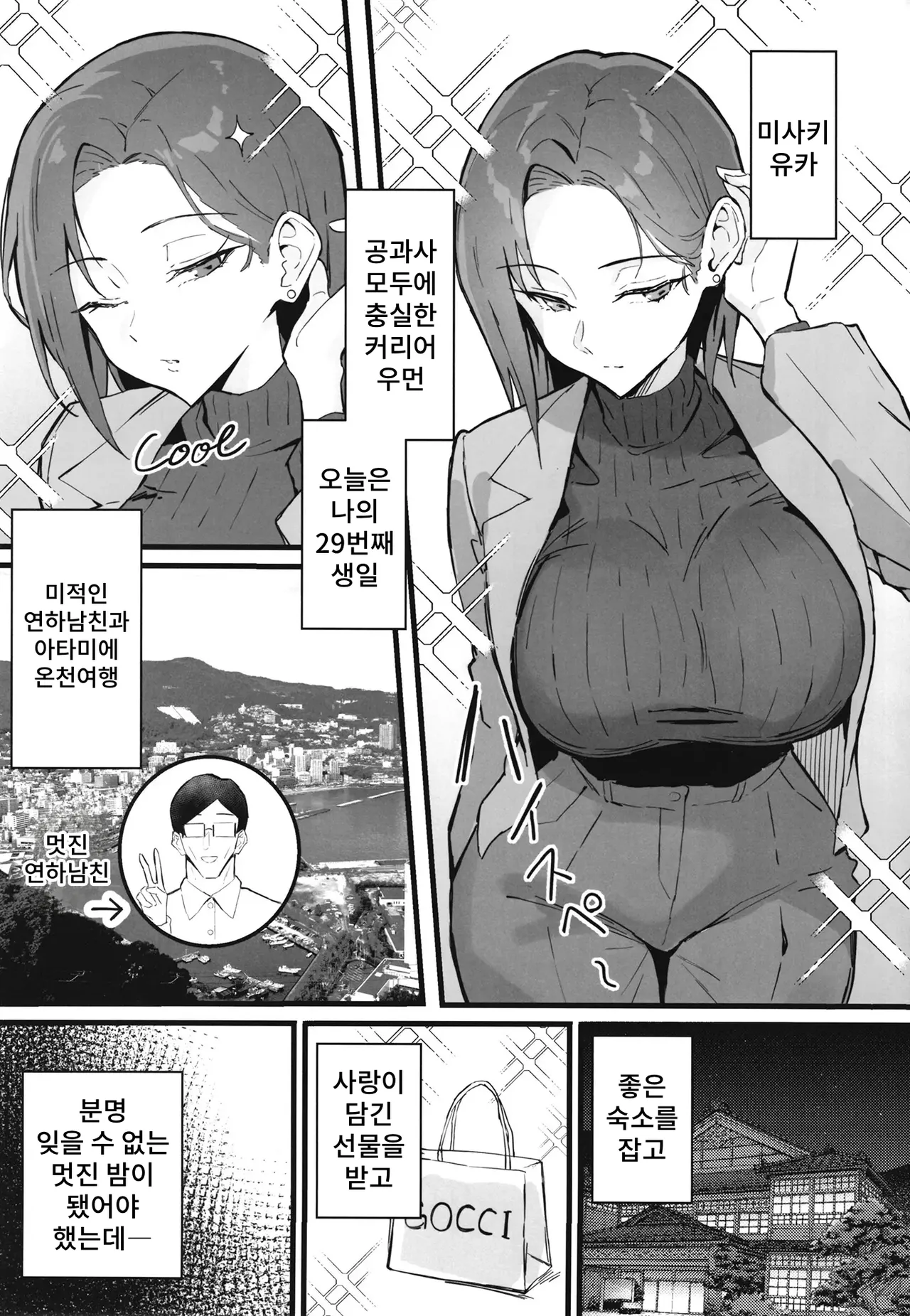 Cool-kei Toshiue BariCare Kanojo Songen Hakai Wakan2 ~Jun-ai NTR Gokko Hen~ page 4 full