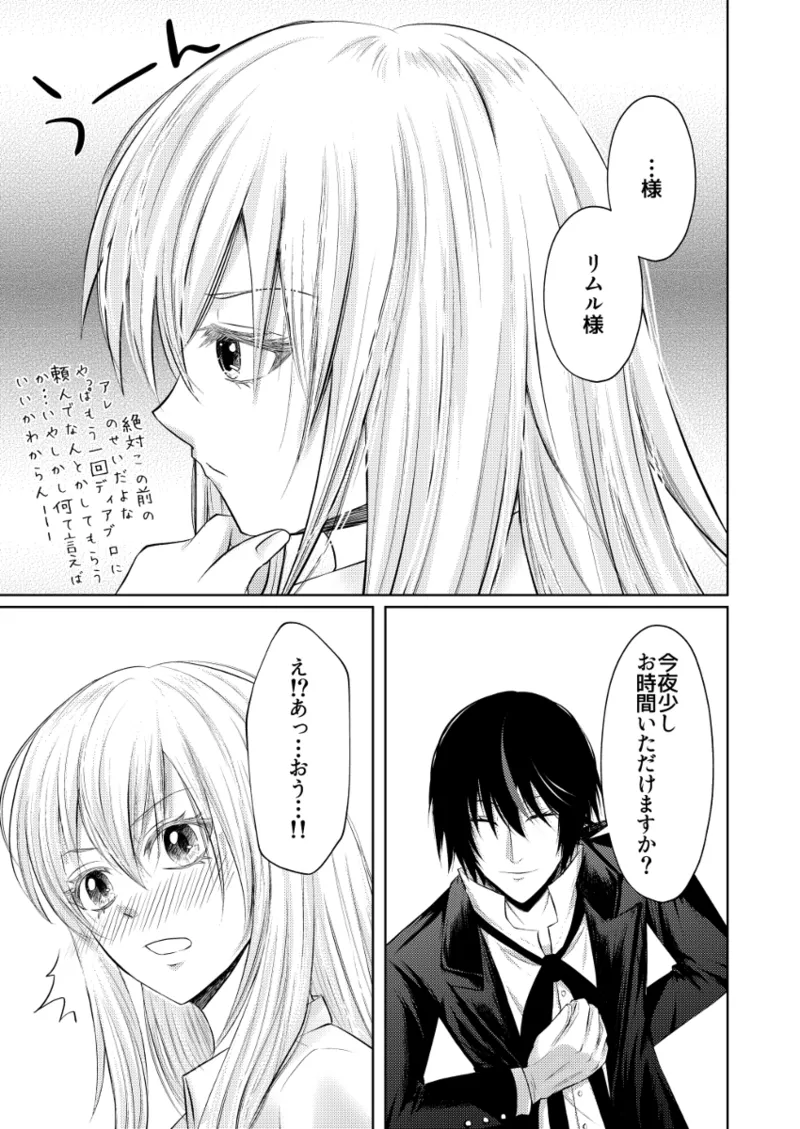 Diarimu page 11 full