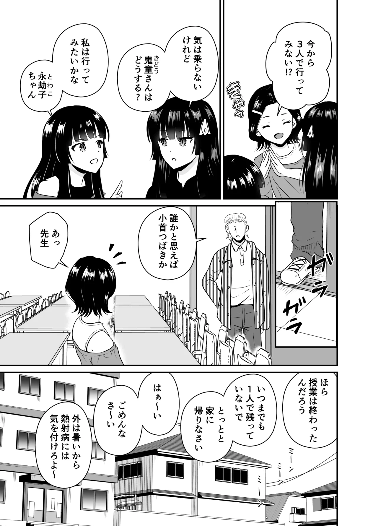 ちんこん坂 首地蔵 ARCANUMS36 page 4 full