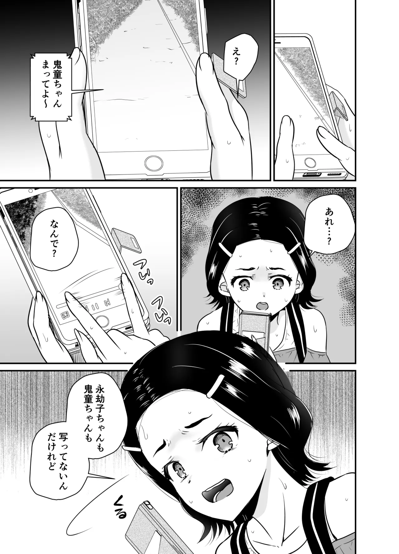 ちんこん坂 首地蔵 ARCANUMS36 page 8 full