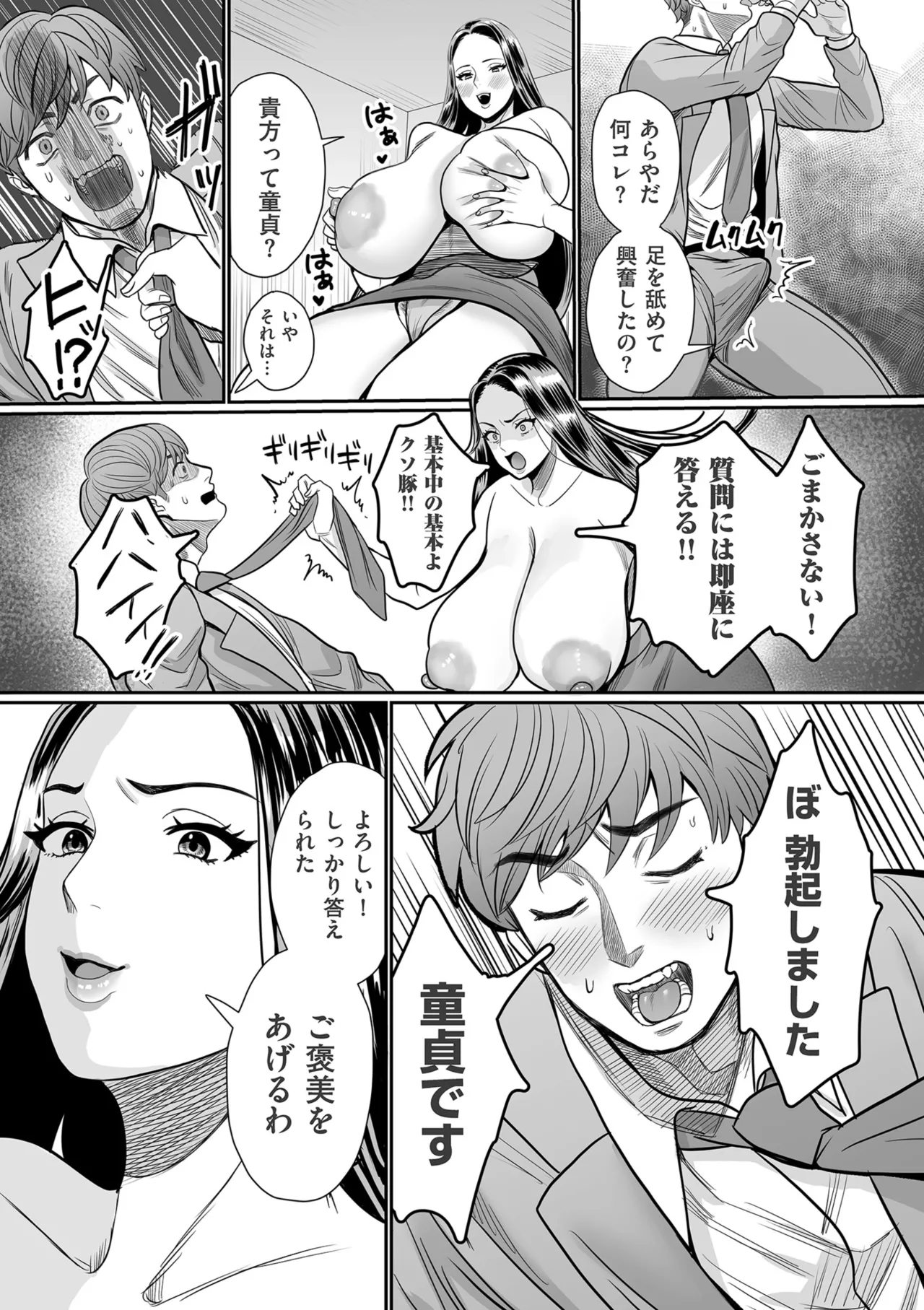 ONNAtachi page 11 full