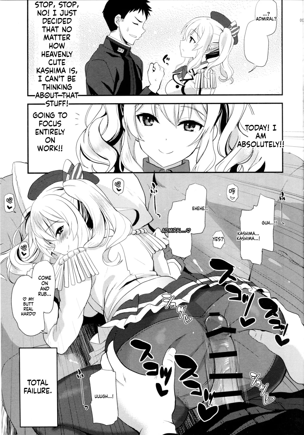 Uchi no Kashima wa Sekaiichi Kawaii. page 12 full