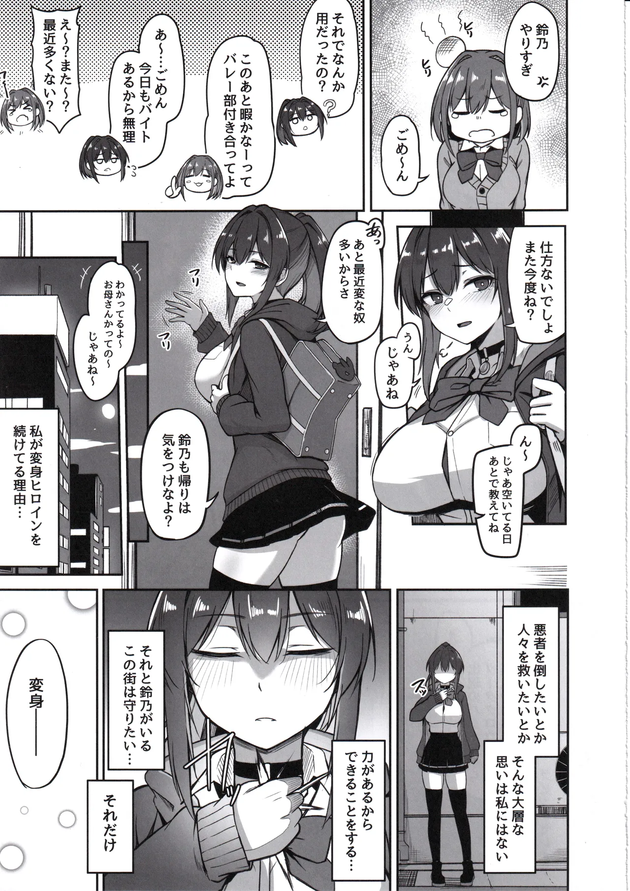 Byakkou Tsukihime Rabbit Serena  #Shokushu Kaijin  Haiboku Hen page 8 full