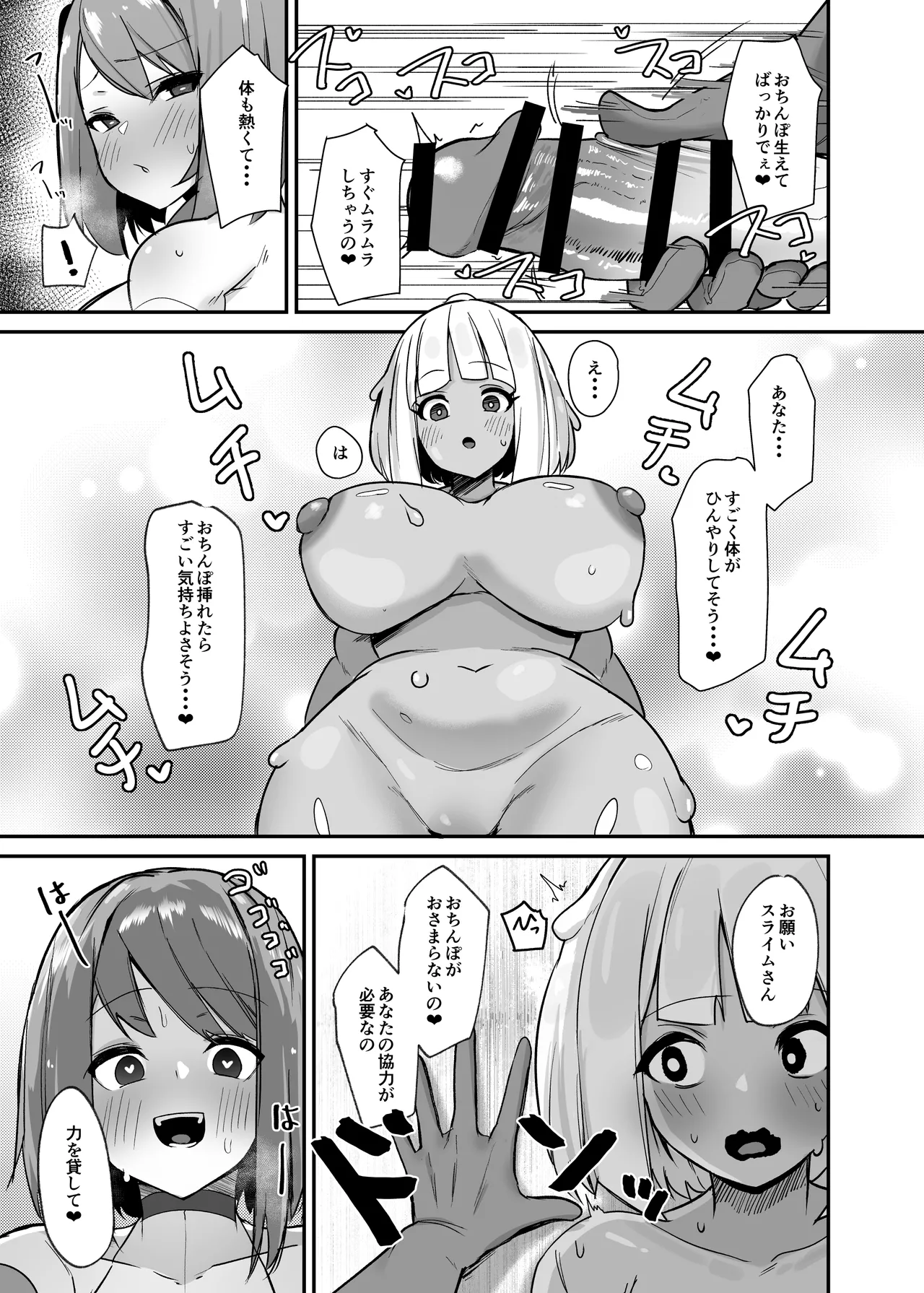 Otome Game no Akuyaku Reijou ni Tensei Shitara Ura Settei de Futanari deshita 4 page 12 full