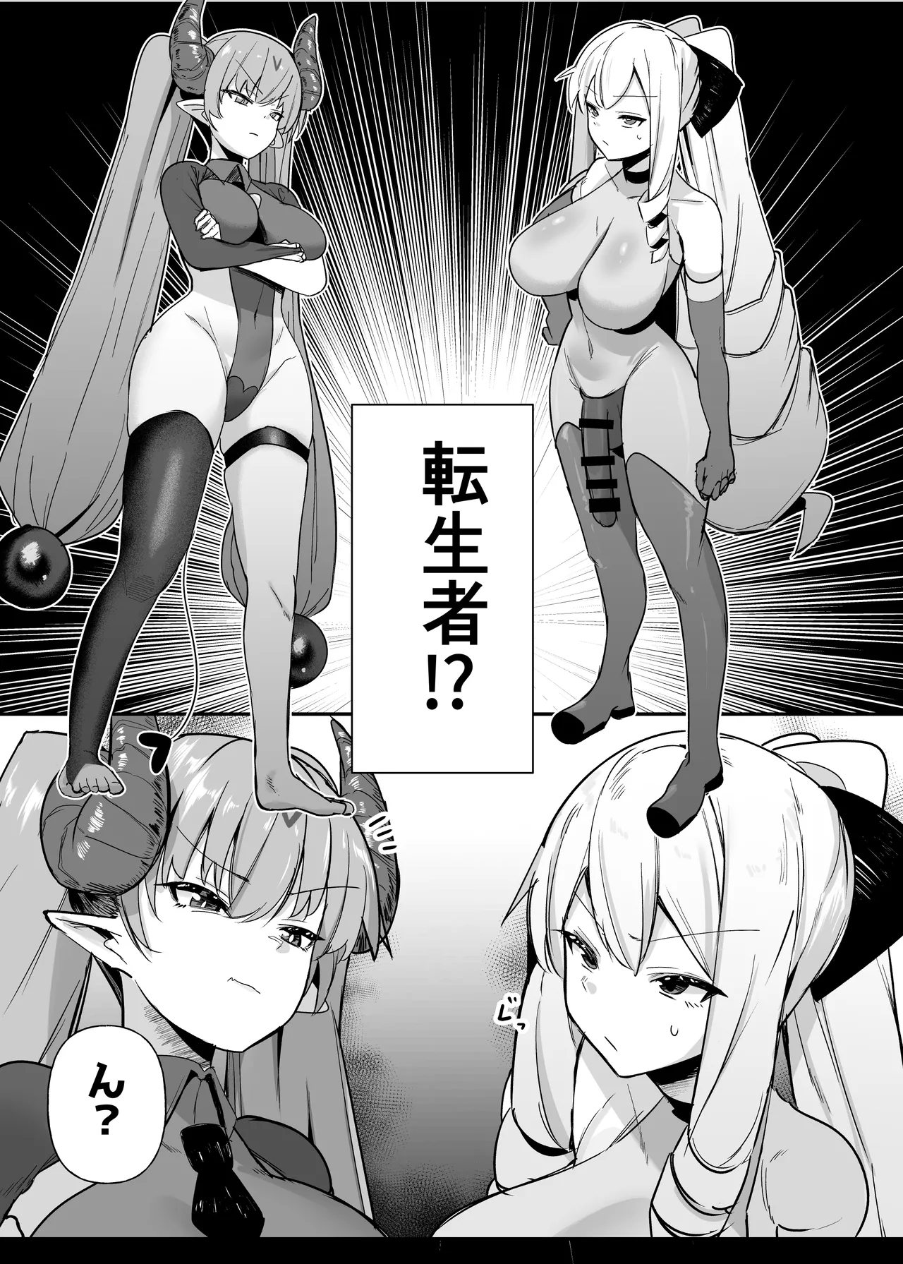 Otome Game no Akuyaku Reijou ni Tensei Shitara Ura Settei de Futanari deshita 4 page 6 full