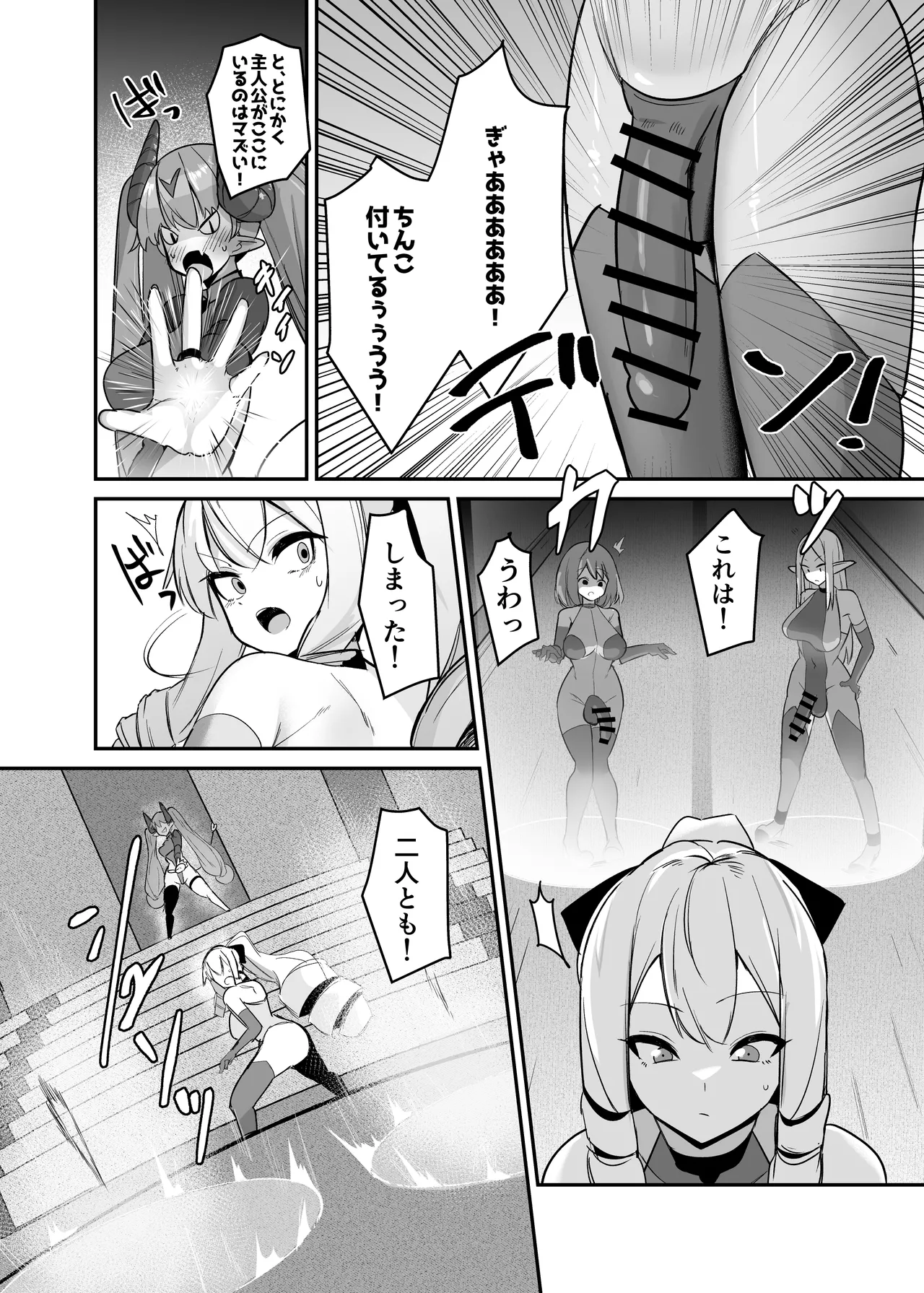 Otome Game no Akuyaku Reijou ni Tensei Shitara Ura Settei de Futanari deshita 4 page 7 full