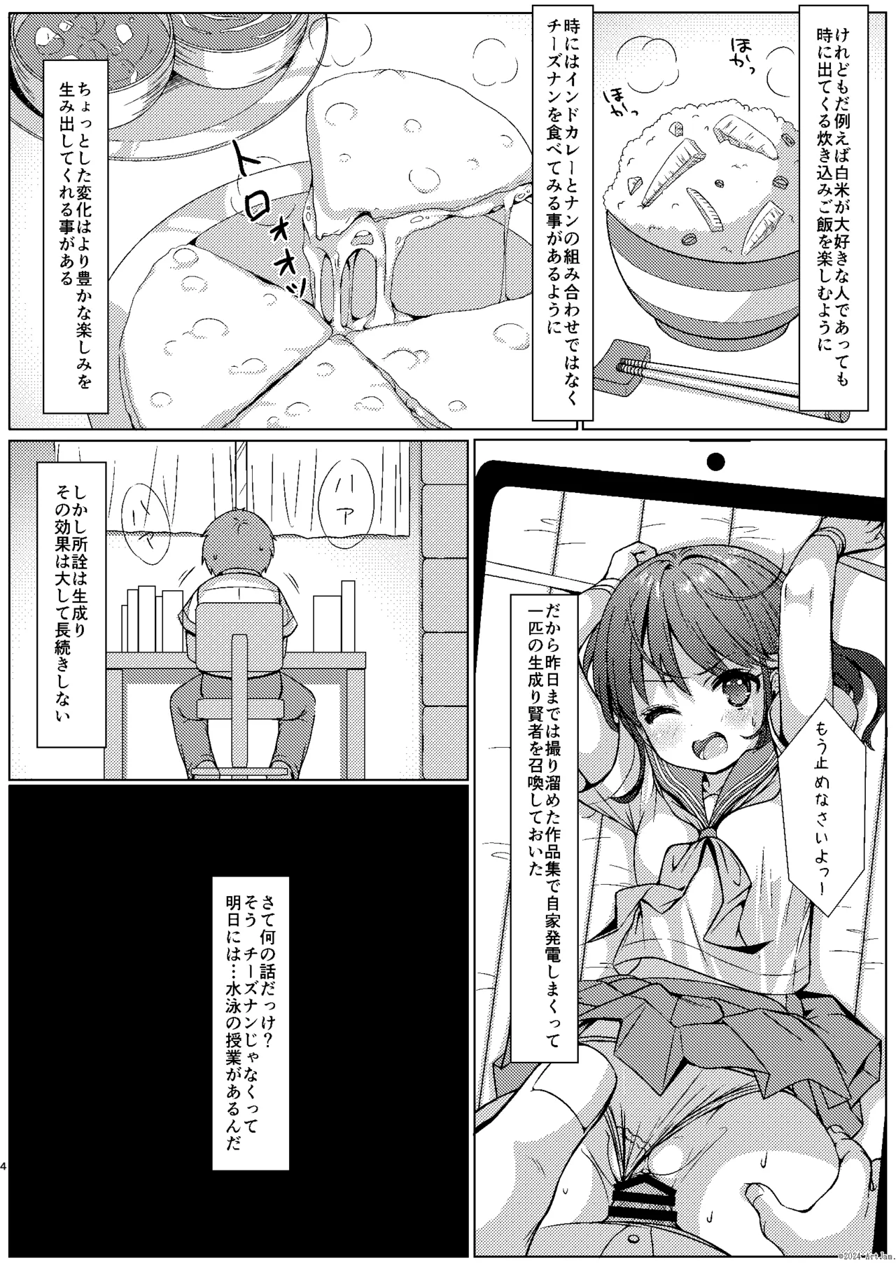 Isshuukan de Mugen Loop Shiteru to Kigatsuita kara, Kounai ni Yaribeya Tsukutta! 3 page 3 full