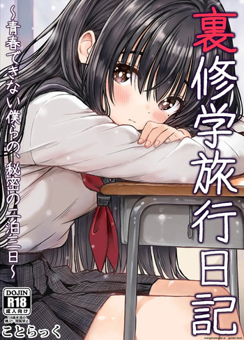 Ura Shuugaku Ryokou Nikki Seishun Dekinai Bokura no, Himitsu no Nihaku Mikka (Spanish) MTL cover