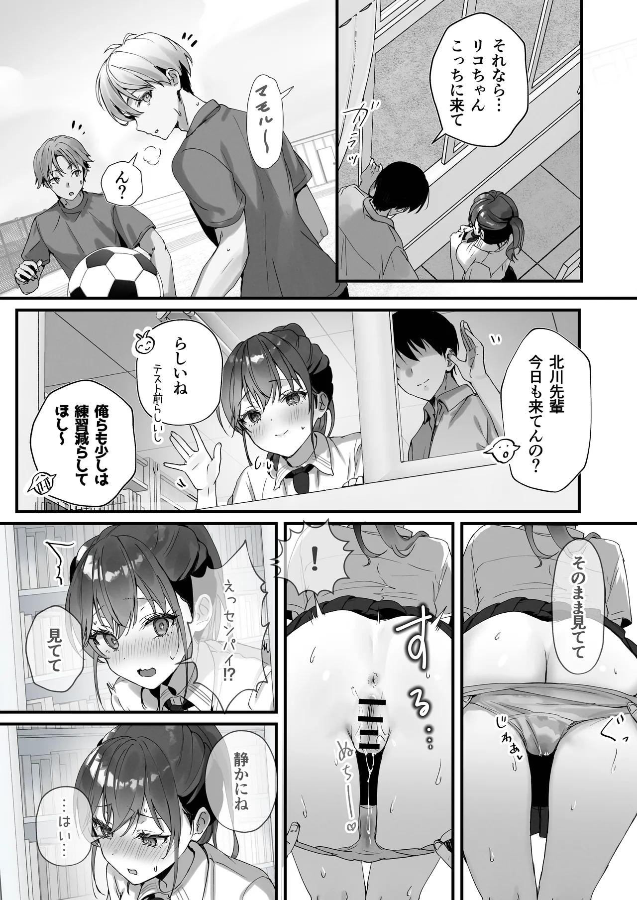 Homeraretai ko ga ippai sekkusu suru hon 〜Orikou-san Soshuhen〜 page 12 full