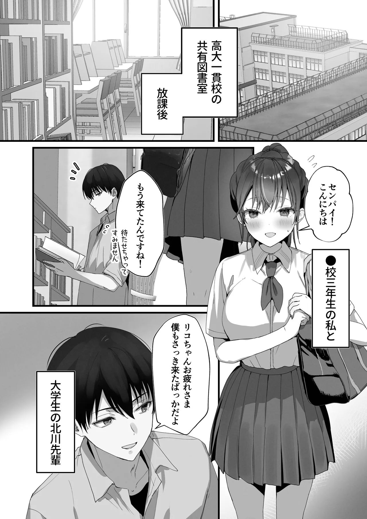 Homeraretai ko ga ippai sekkusu suru hon 〜Orikou-san Soshuhen〜 page 7 full