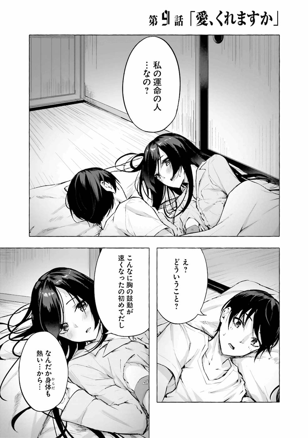 セックス＆ダンジョン! ! 第03巻 page 10 full
