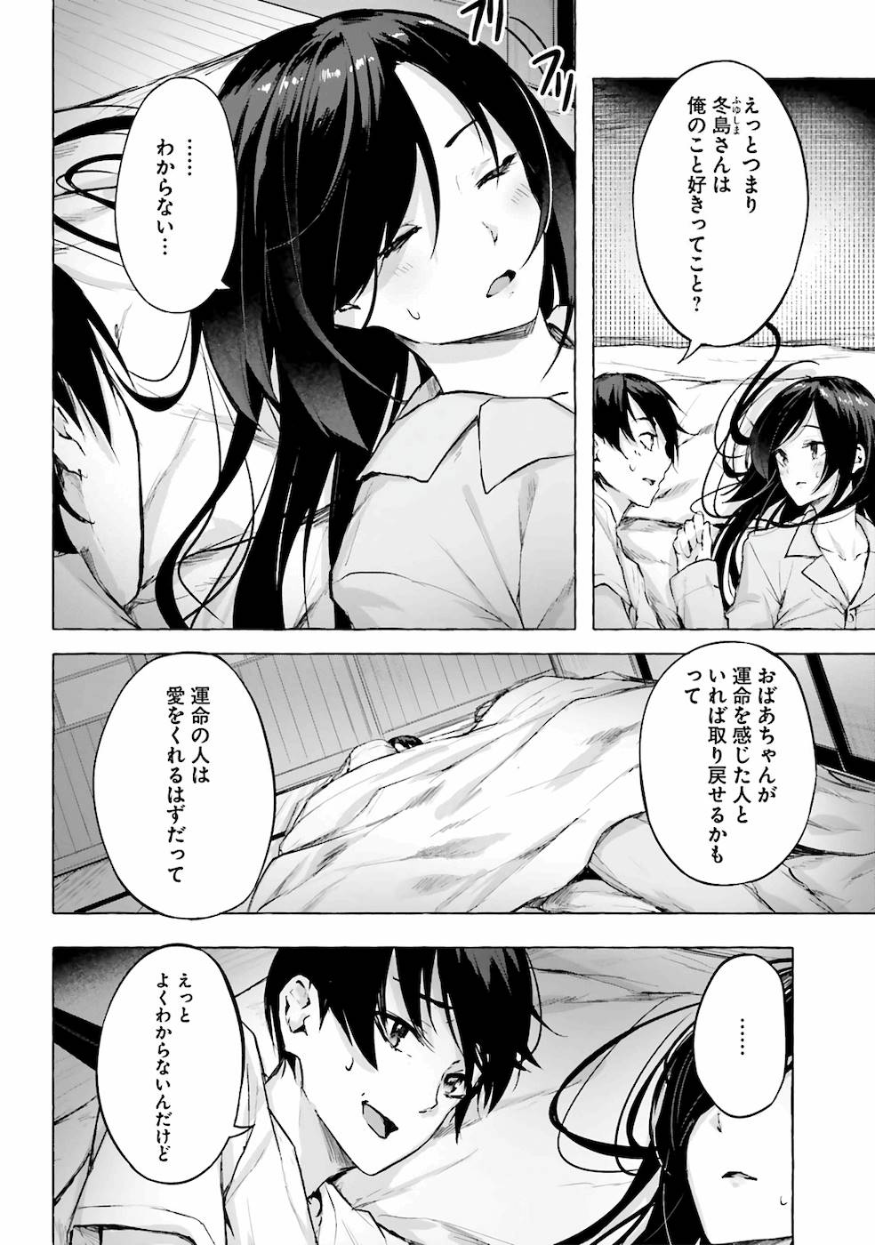 セックス＆ダンジョン! ! 第03巻 page 11 full