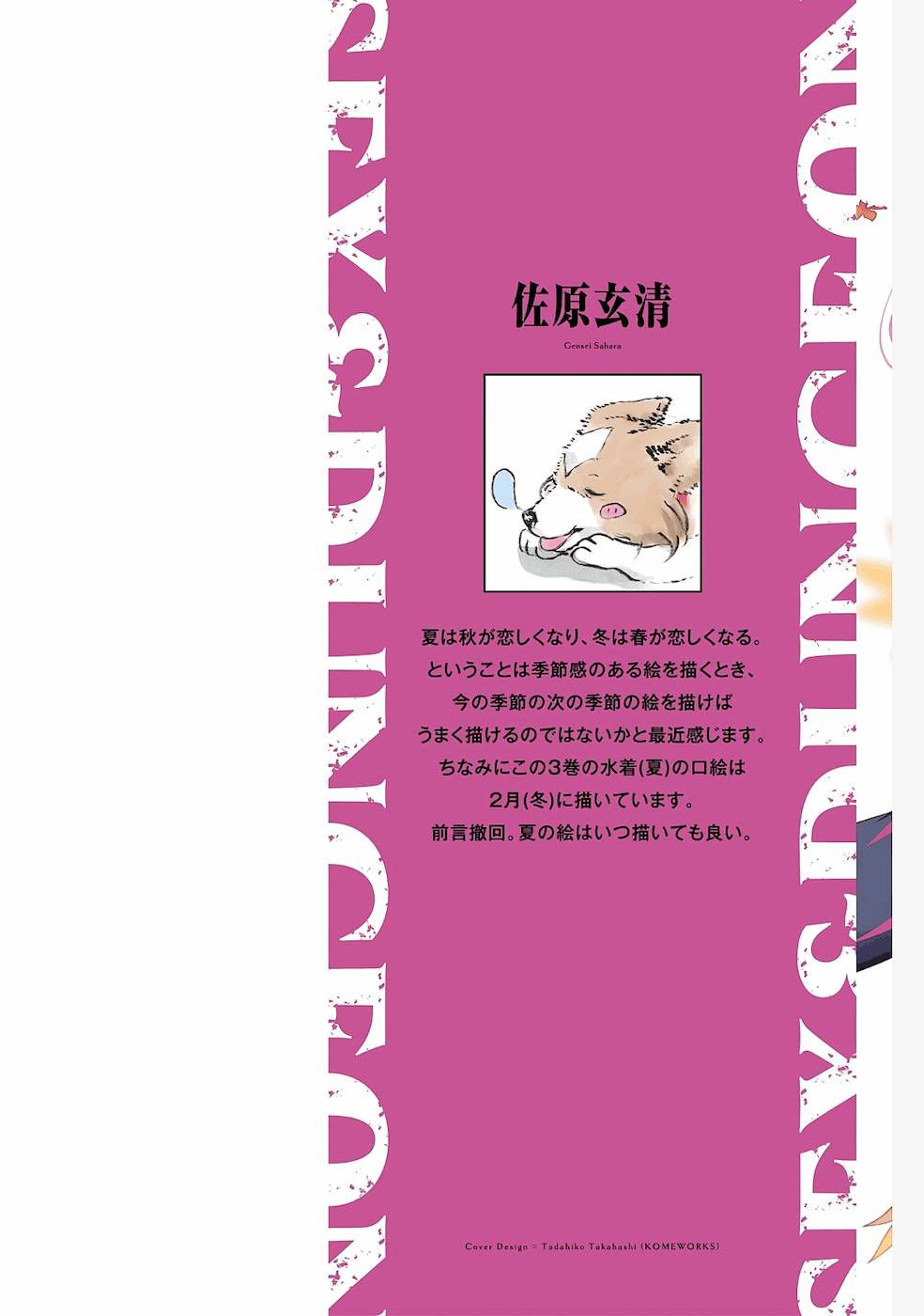 セックス＆ダンジョン! ! 第03巻 page 2 full