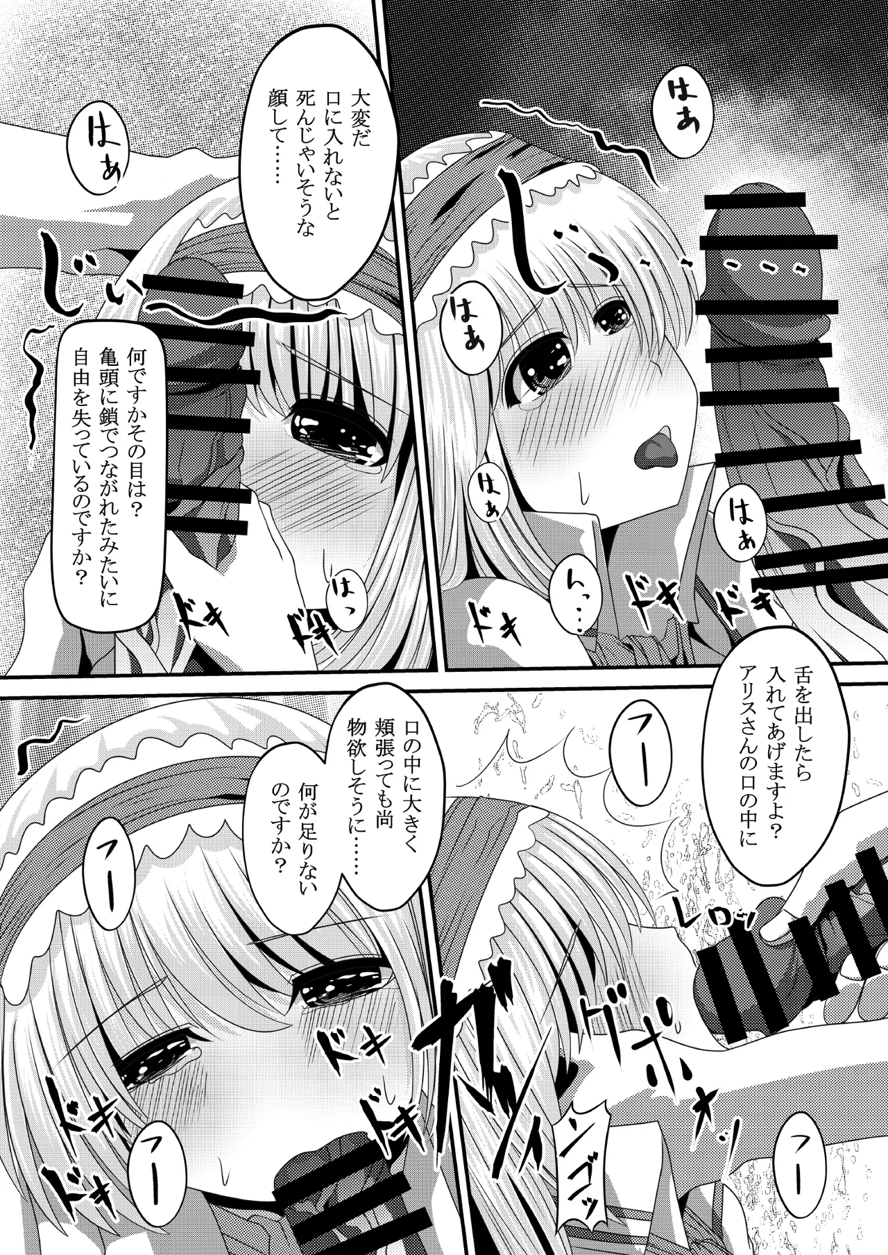 Gensou Magnum Shasei Roku 4 page 11 full