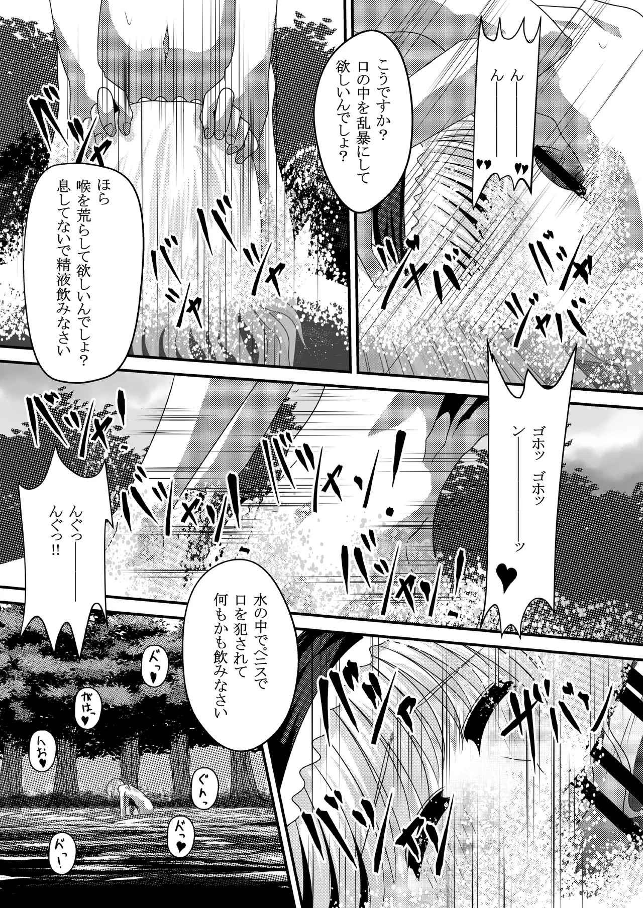 Gensou Magnum Shasei Roku 4 page 12 full