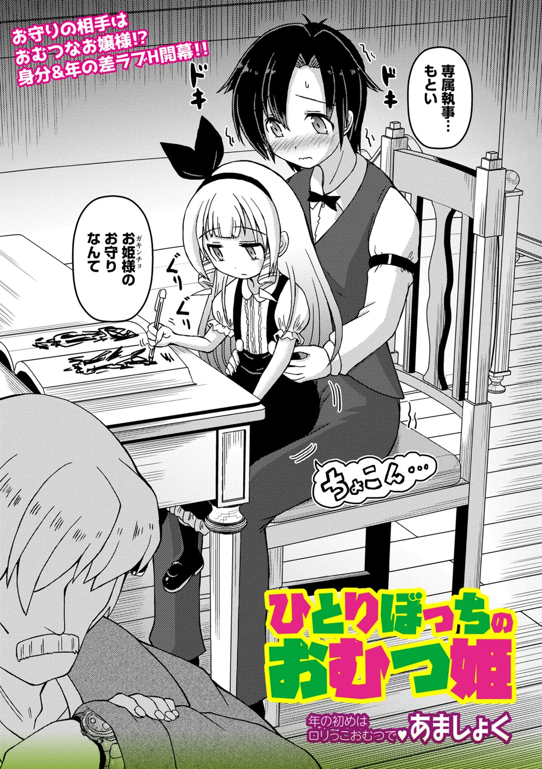OM's! ～Open My Secrets～vol.05 page 4 full
