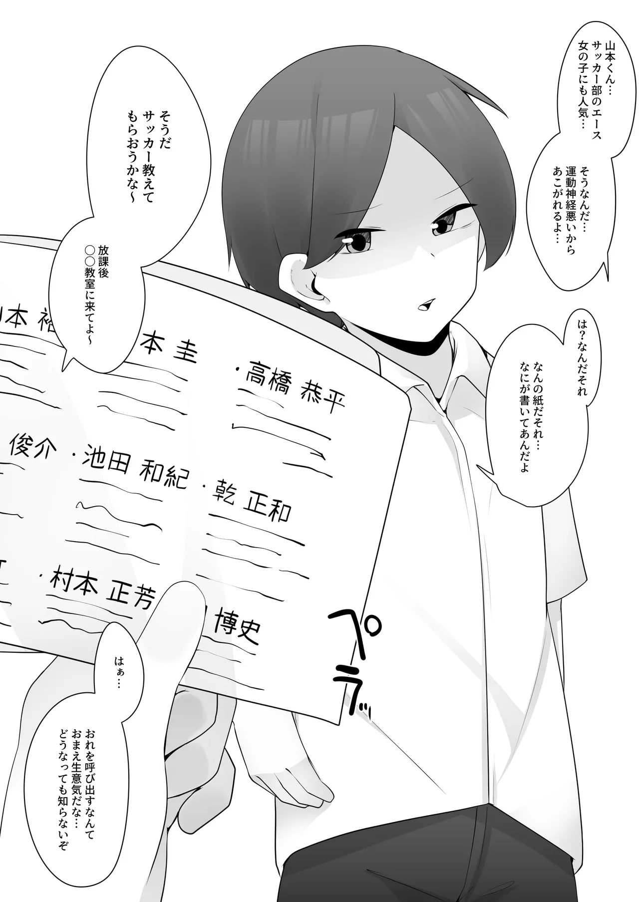Mondaiji Class VS Junsui Sou na Tenkousei page 7 full
