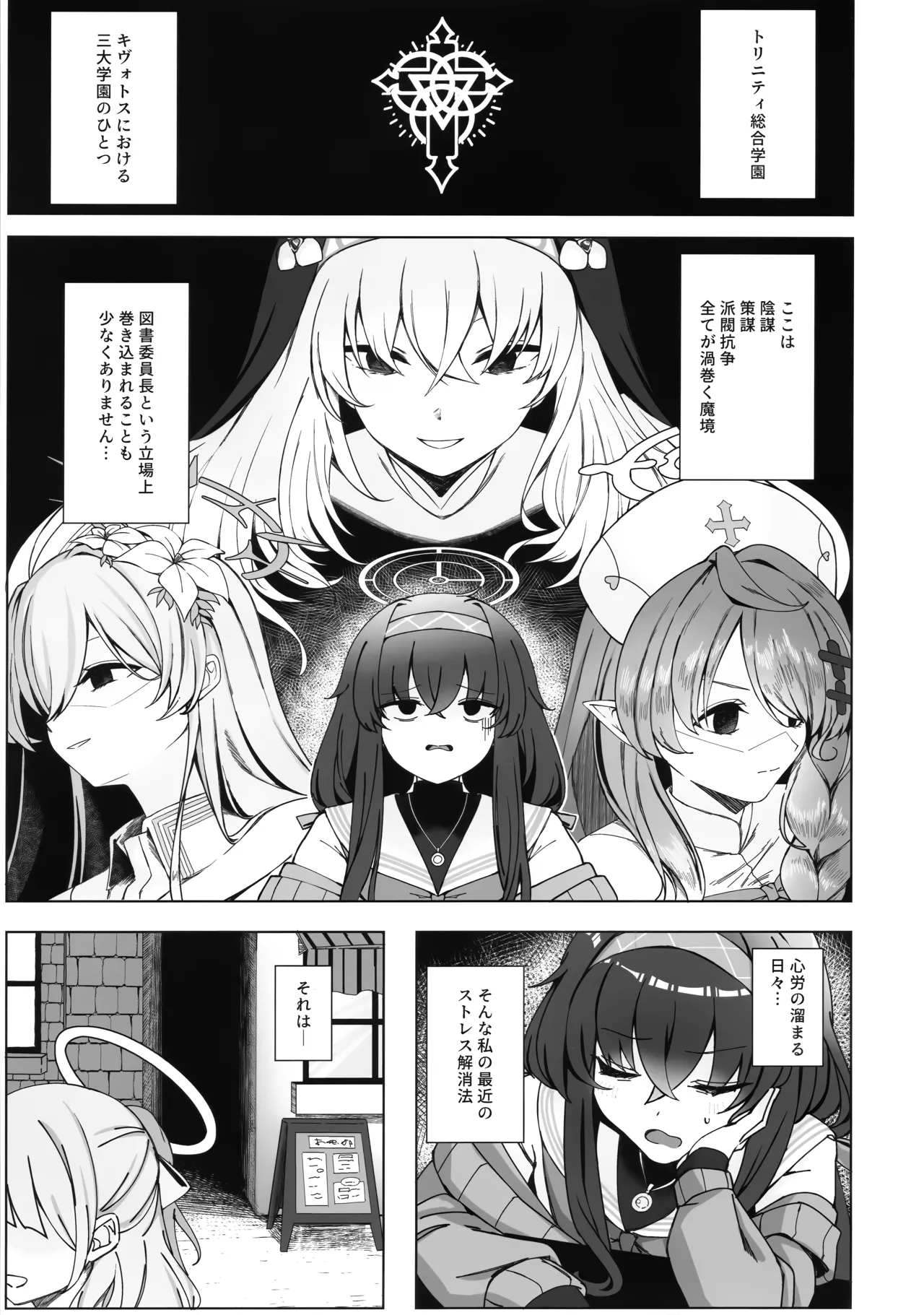 路地裏の魔術師 page 2 full