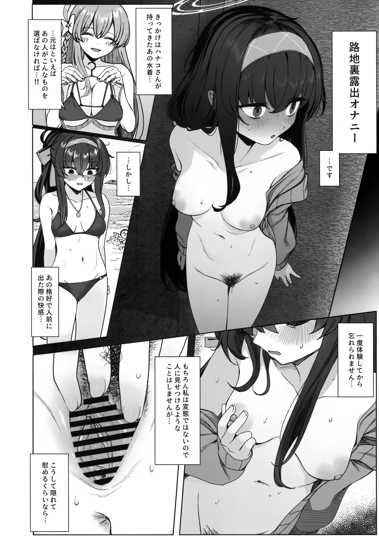 路地裏の魔術師 page 3 full
