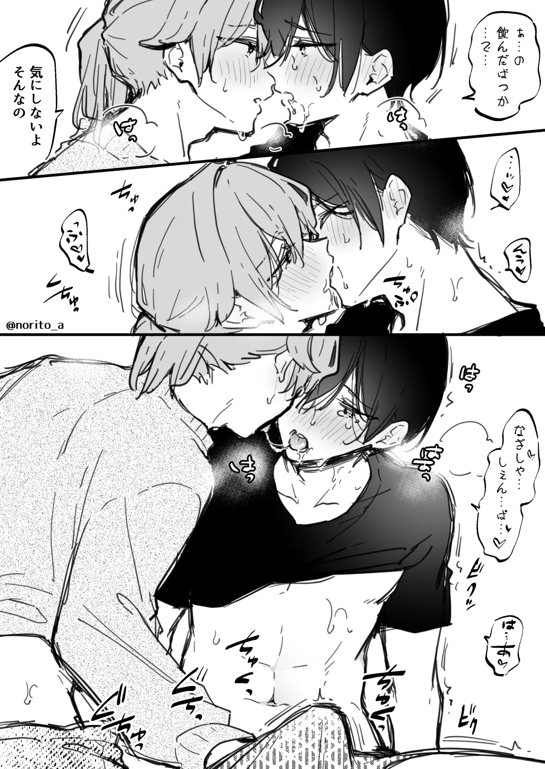 Ryou kun to Senpai - Yotta Ryokun no Hanashi page 5 full