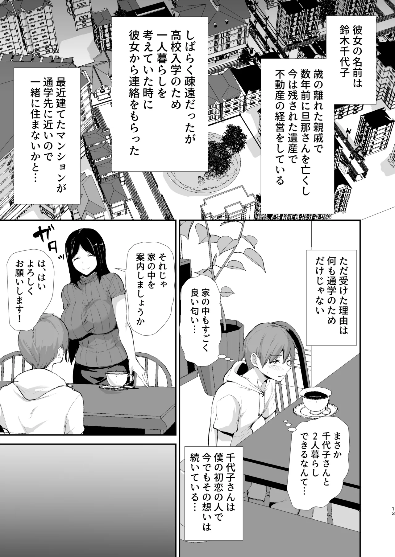 Josei Senyou Manshon ni Wakai Otoko wa Boku Hitori! page 12 full