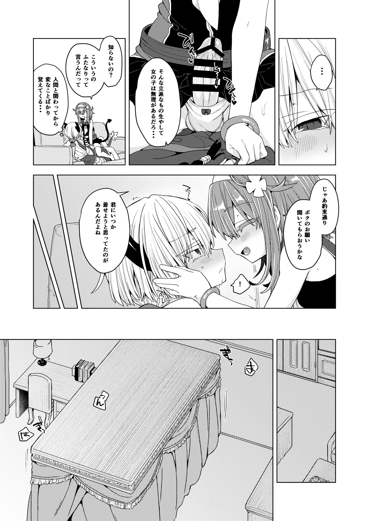 AkoSama. Sono 43 page 12 full