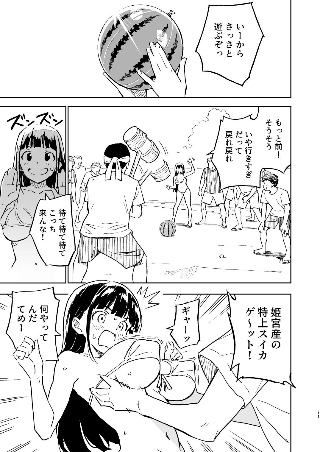 Mirakoku  1-kagetsu Ninshin Shinakereba Otoko ni Modoreru Hanashi page 11 full