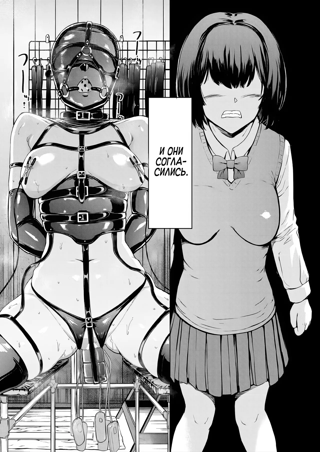 Niku Ningyou | Мясная кукла page 7 full