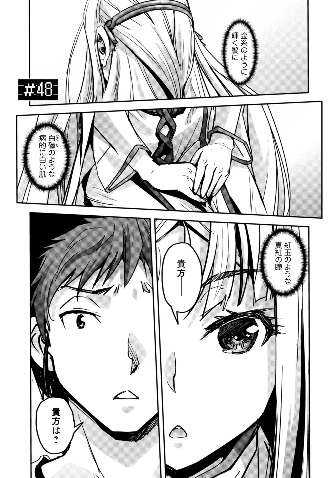 ご主人様とゆく異世界サバイバル！ THE COMIC 第09巻 page 5 full