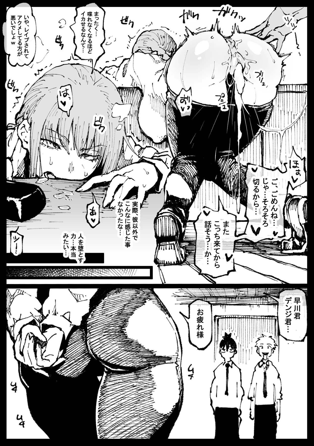 死ぬまで一緒に楽しもう  日文 page 9 full