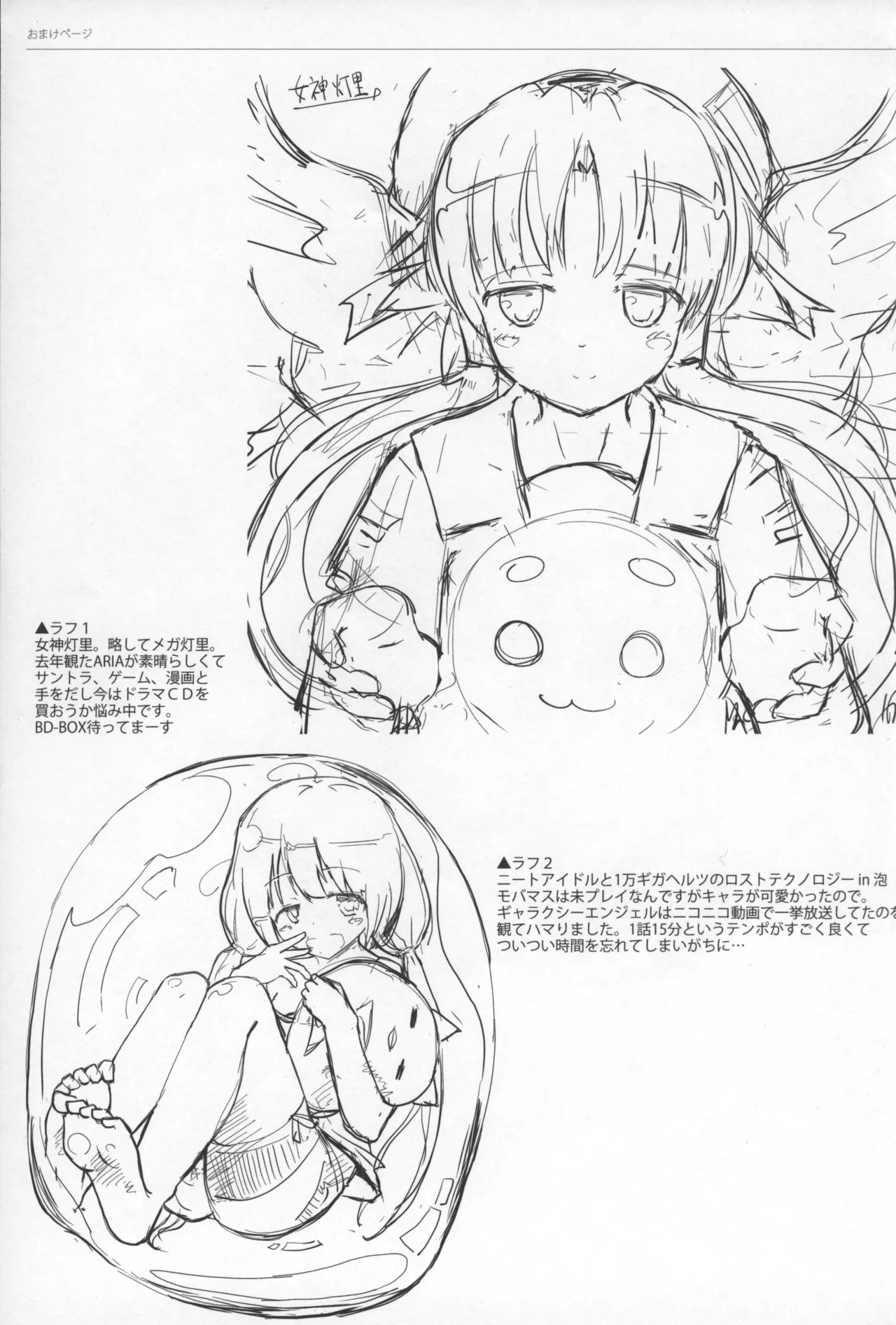 Slime Kareshi page 11 full