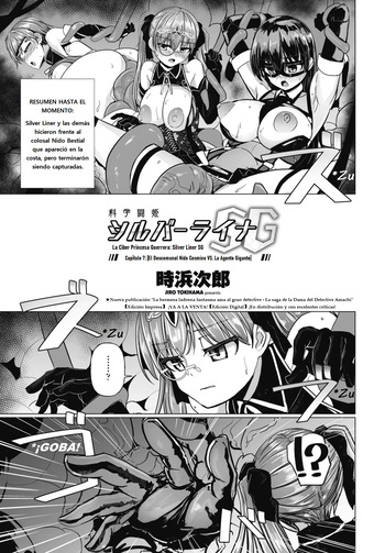 [Tokihama Jiro] Kagaku Touki Silver Raina SG Cap.7 (COMIC Penguin Club 2025-09) [Spanish] [Digital] cover