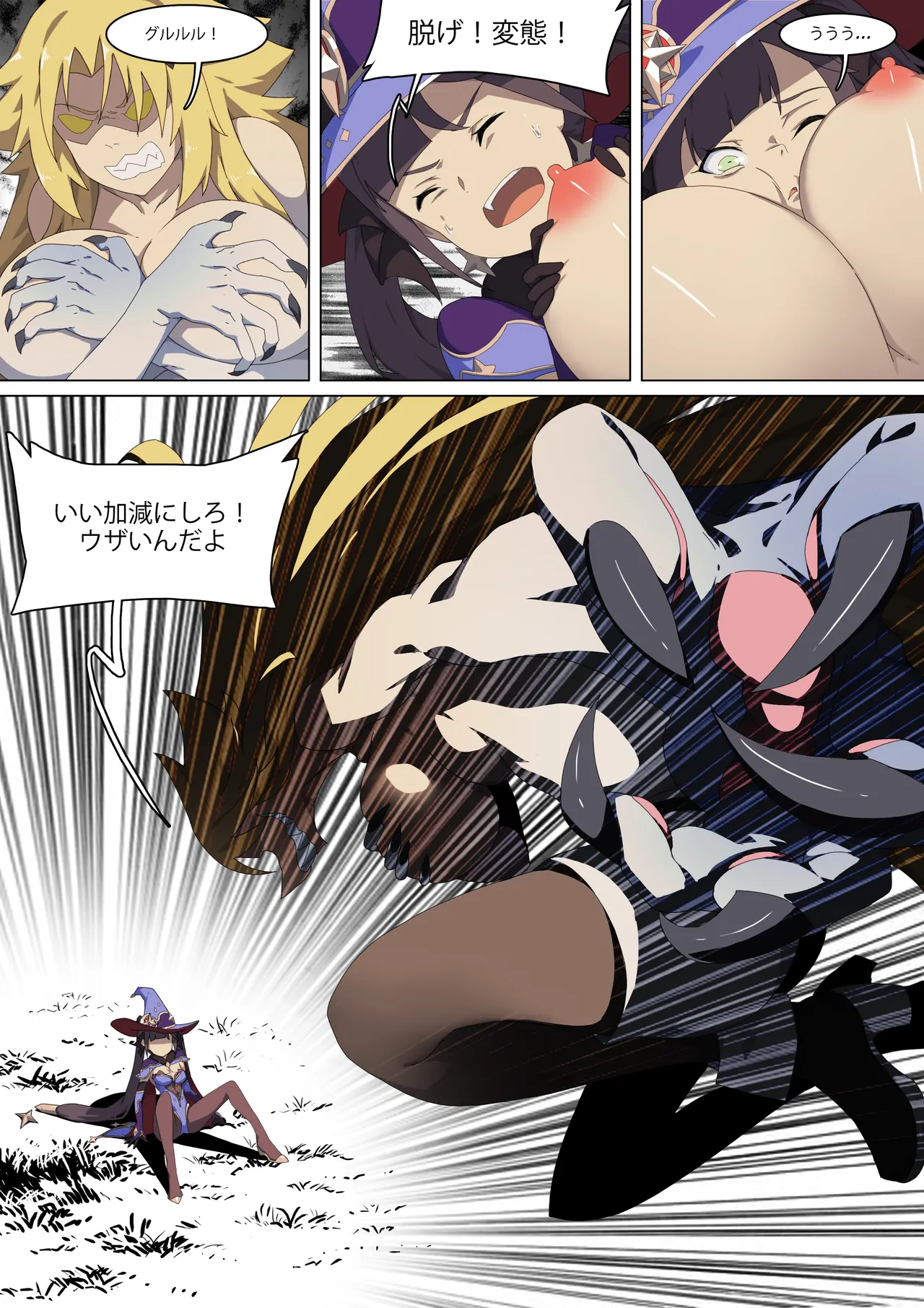 Mona's curse Ⅵ page 12 full