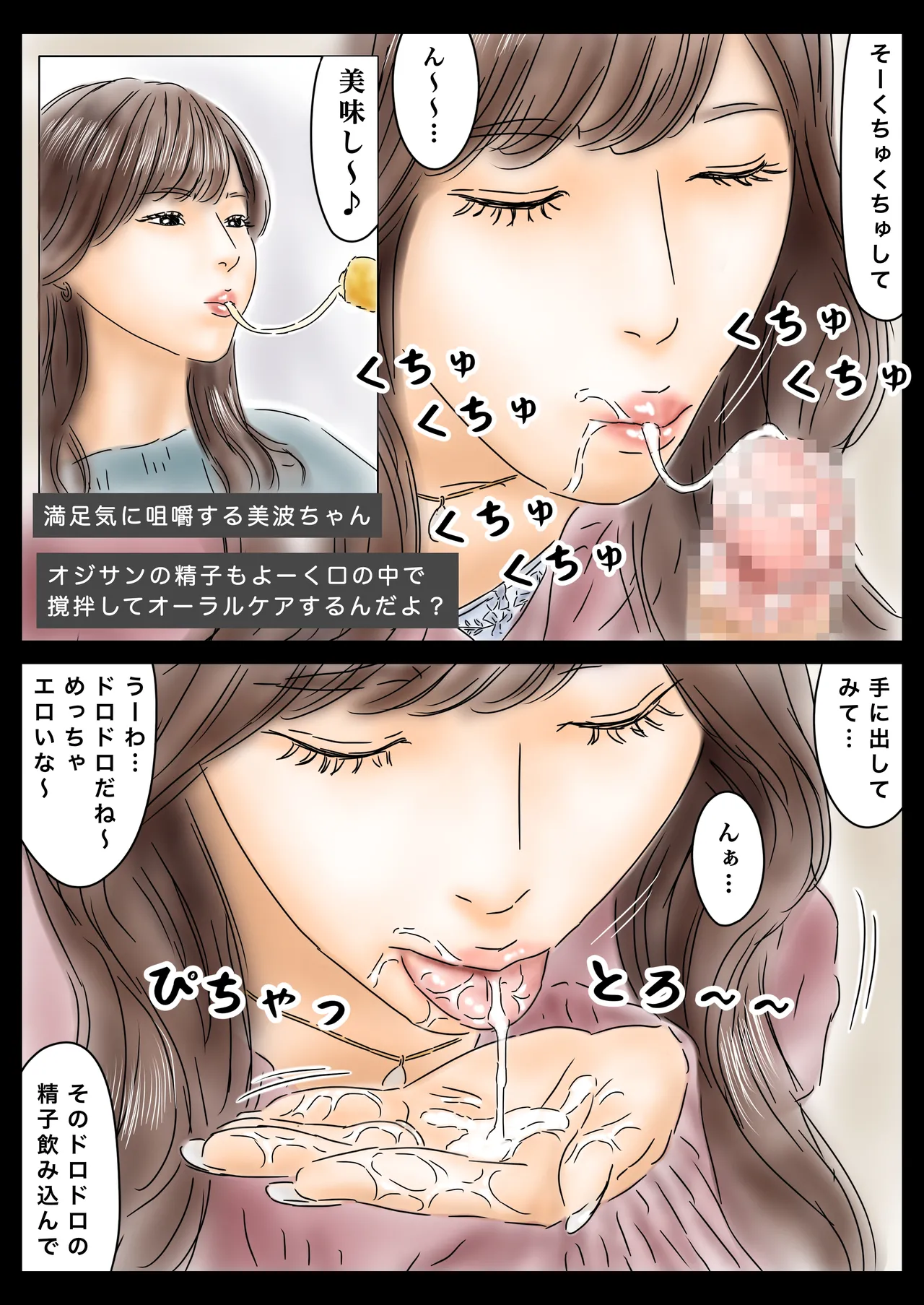 催眠でJDとJKと女教師犯してます♪ page 11 full