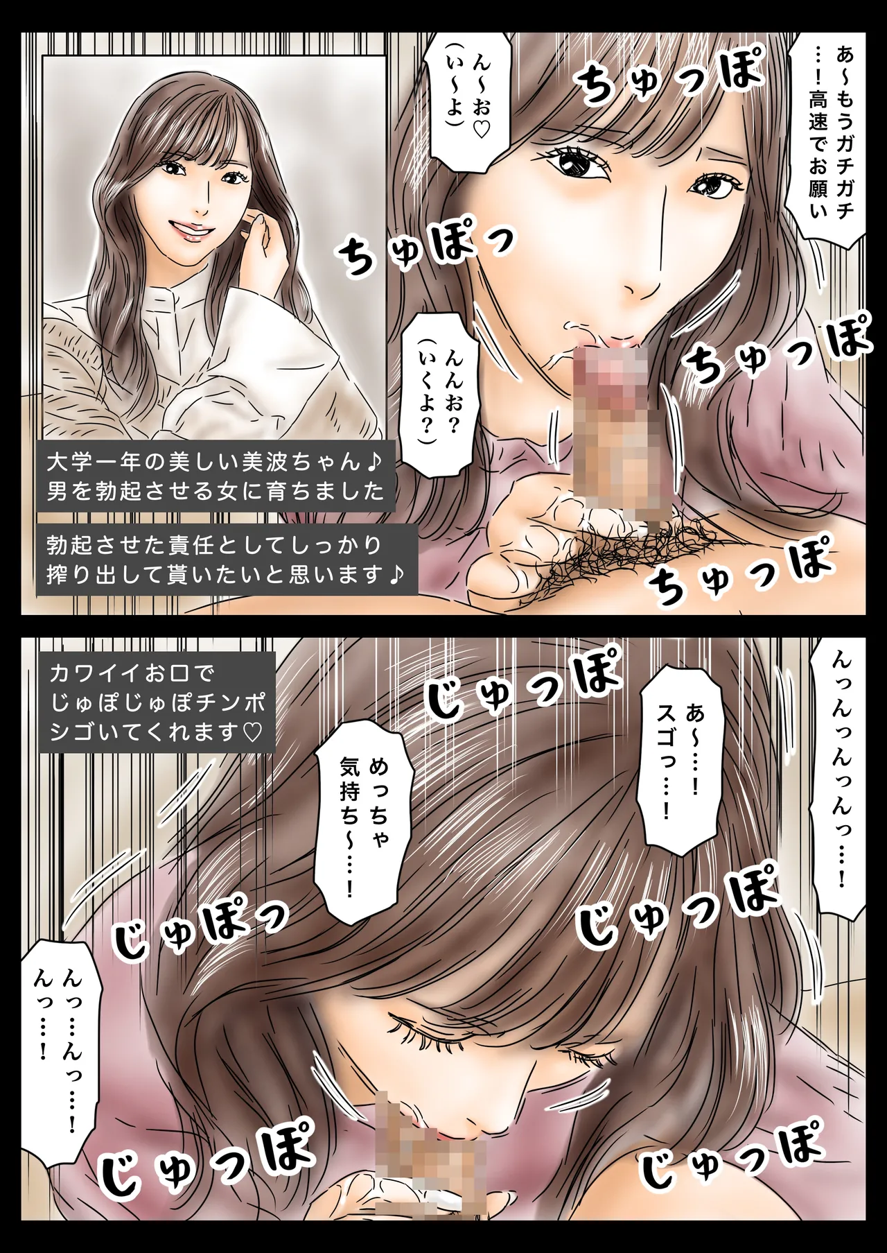 催眠でJDとJKと女教師犯してます♪ page 8 full