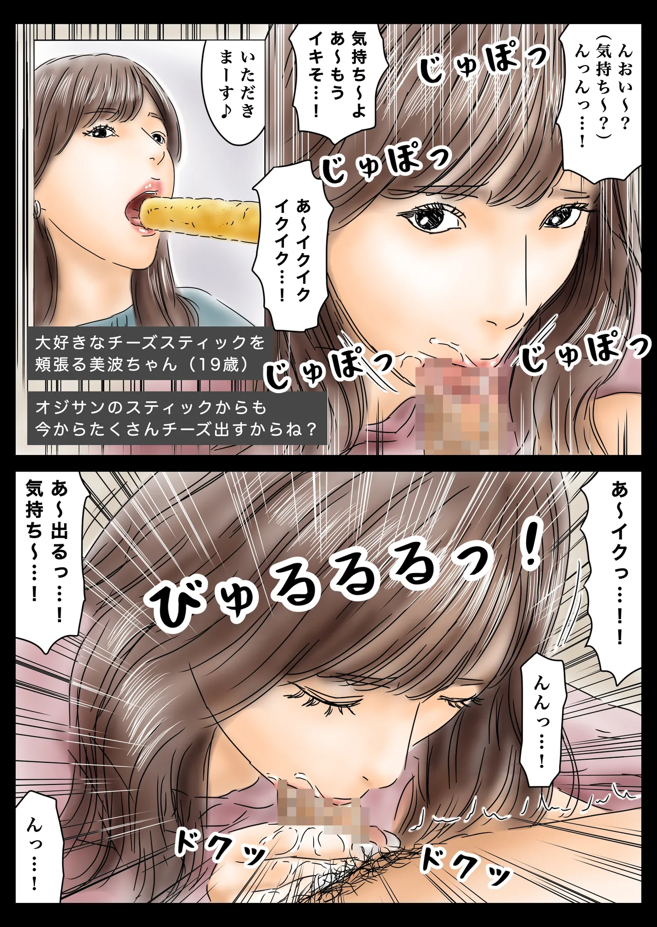 催眠でJDとJKと女教師犯してます♪ page 9 full