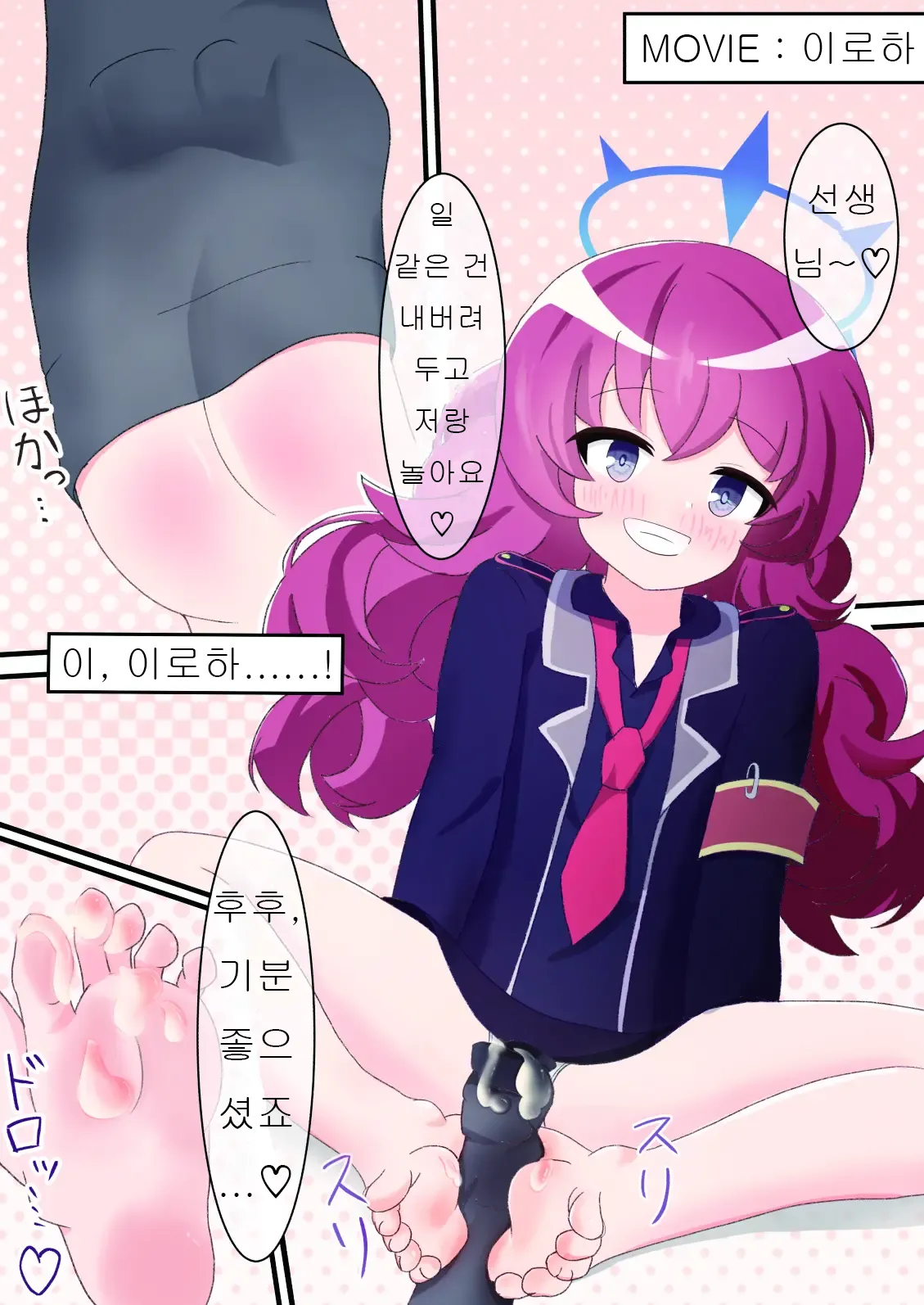 Sensei! ×× Koki wa Osuki desu ka? page 10 full