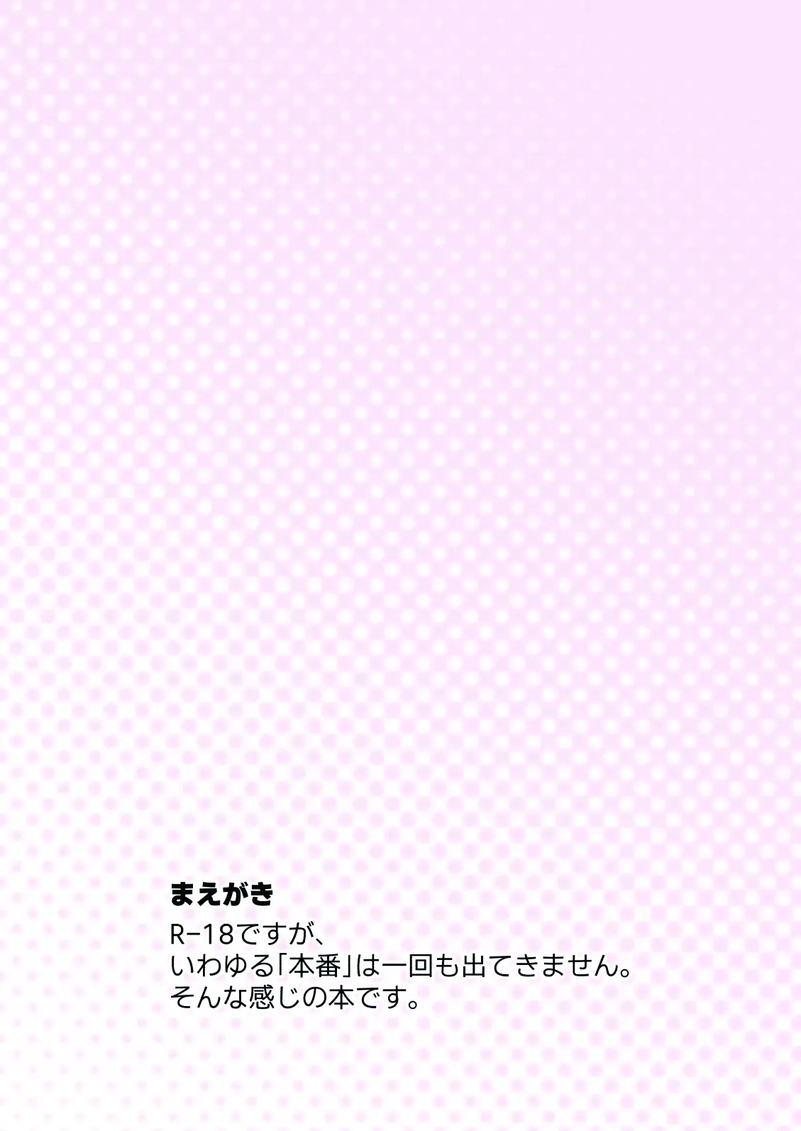 Sensei! ×× Koki wa Osuki desu ka? page 4 full