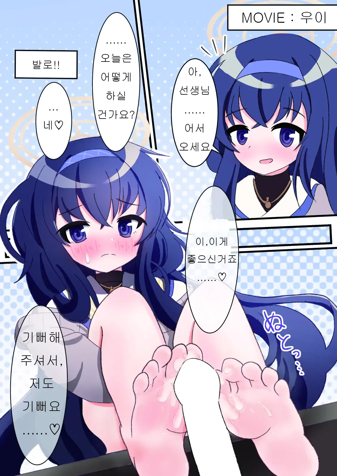 Sensei! ×× Koki wa Osuki desu ka? page 7 full