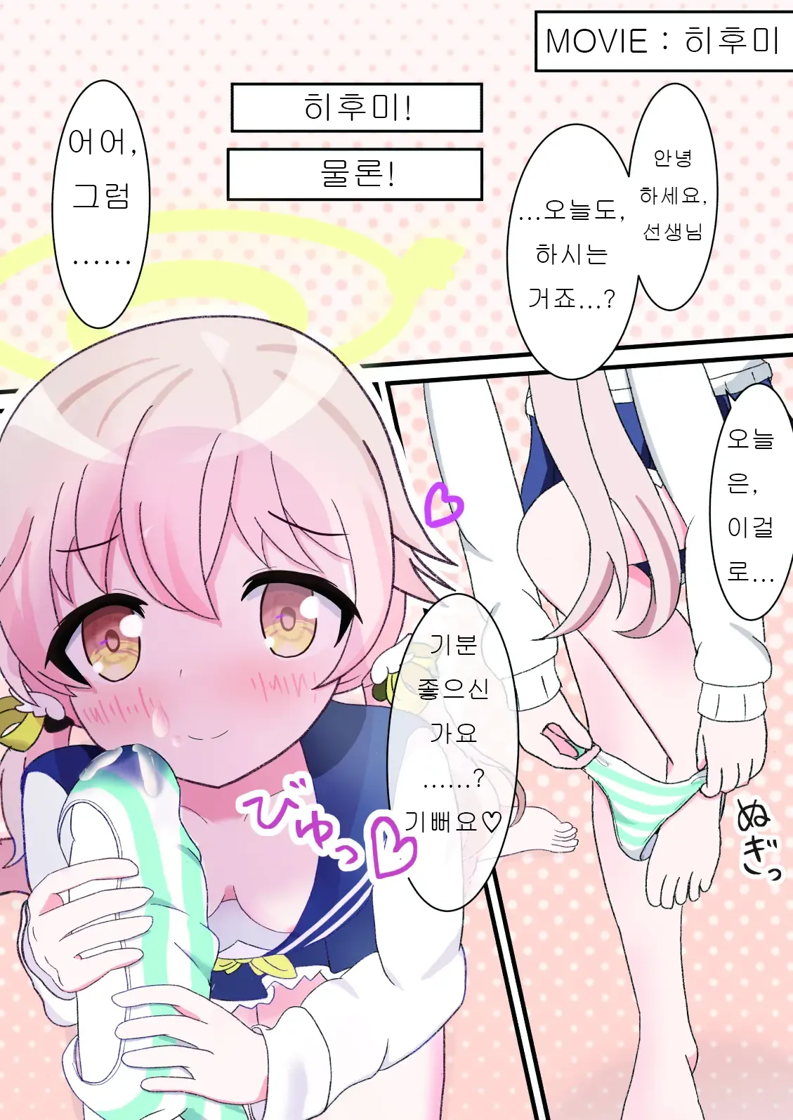 Sensei! ×× Koki wa Osuki desu ka? page 9 full