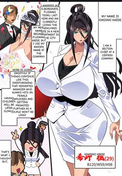 Kimisaki Kaede 1 - hitozuma hisho no nakadashi nikutai Settai biyaku shiofuki i chichi akume