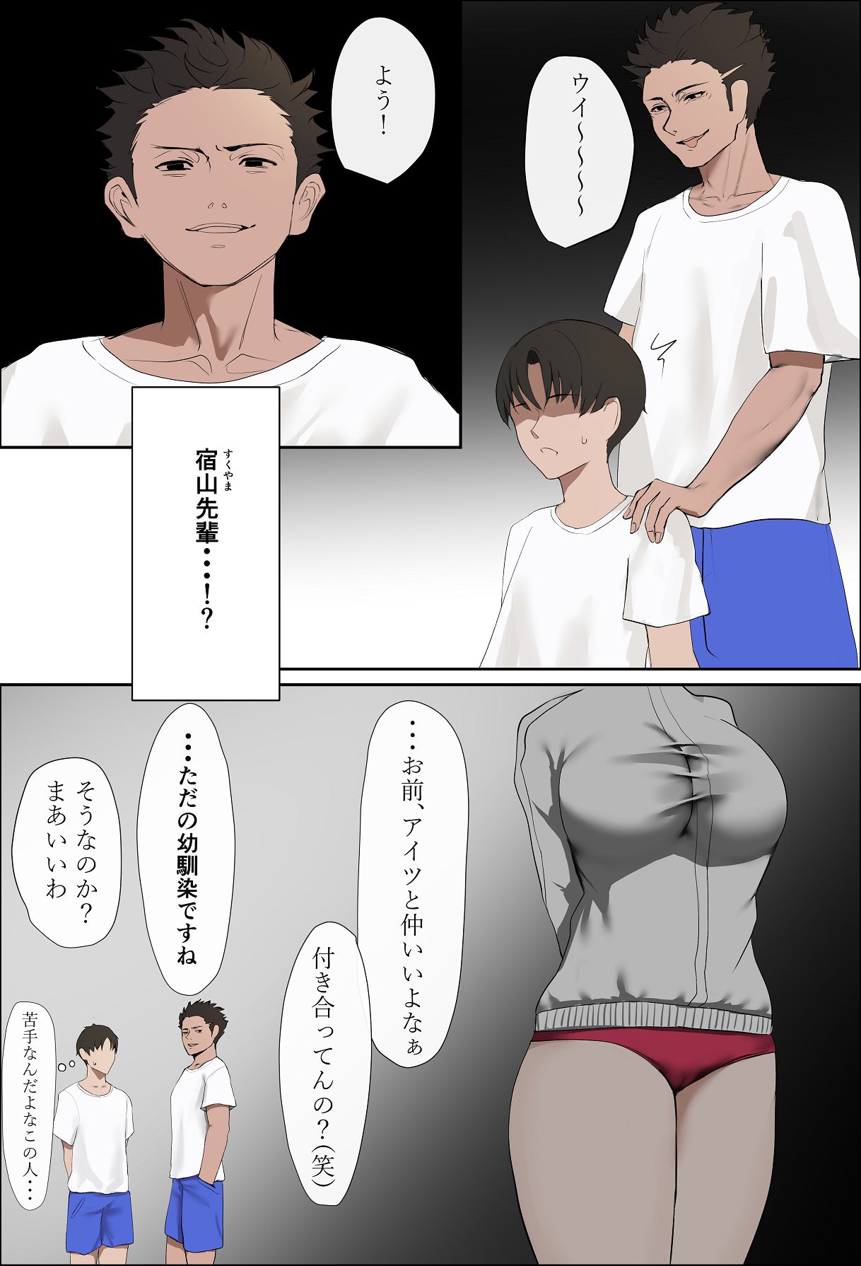 Kanojo no Himitsu ~Seiso de Hatsuiku no Yoi Kanojo ga Taiikukaikei no Senpai ni Okasareru~ page 11 full