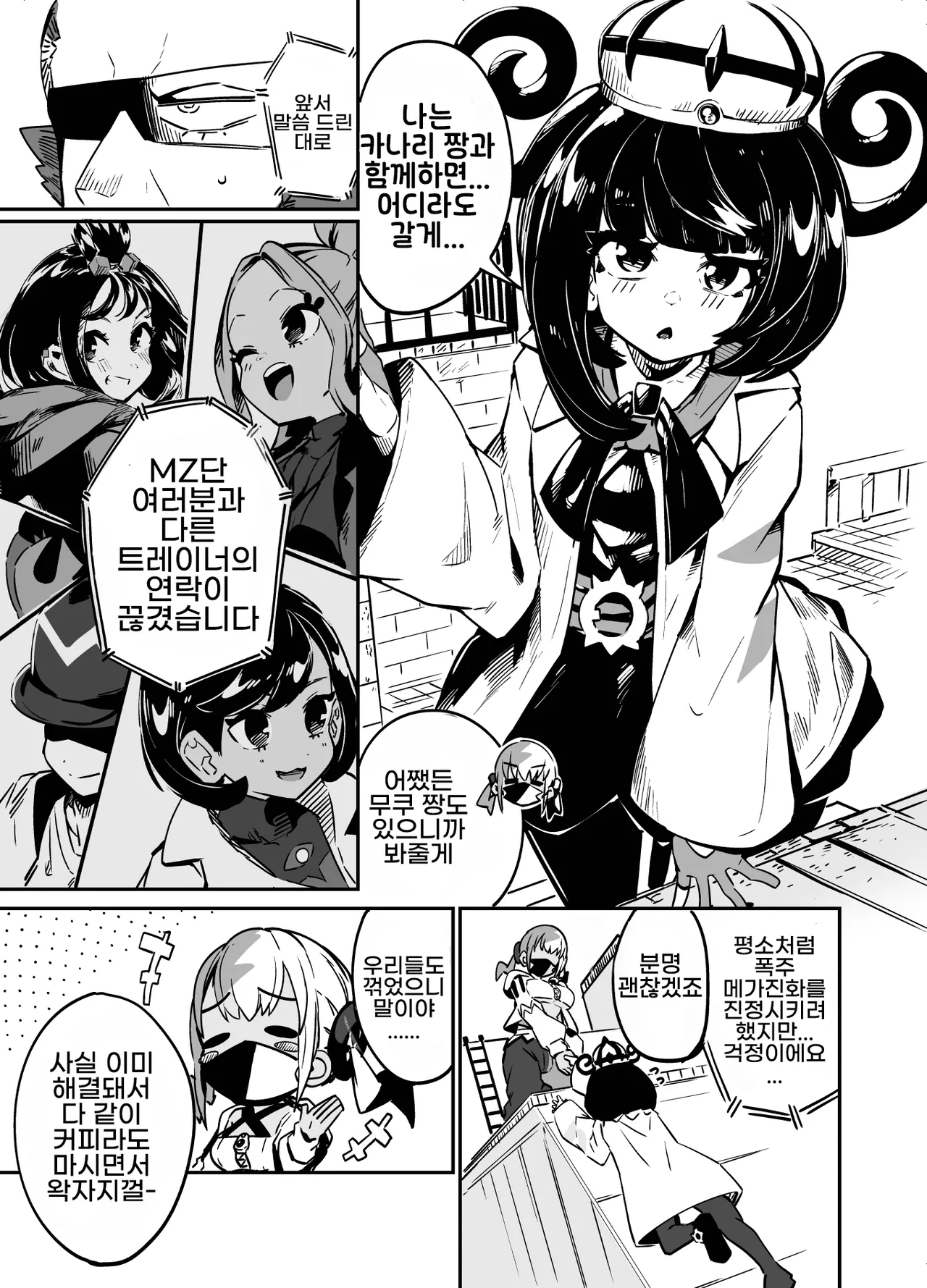 Fuusa Kuiki WILD SEX ZONE page 5 full