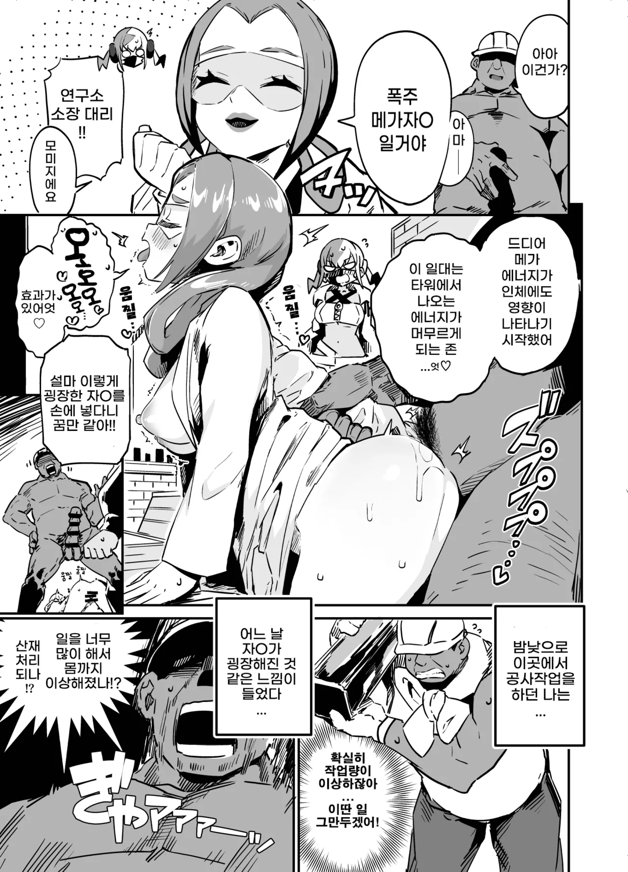 Fuusa Kuiki WILD SEX ZONE page 9 full