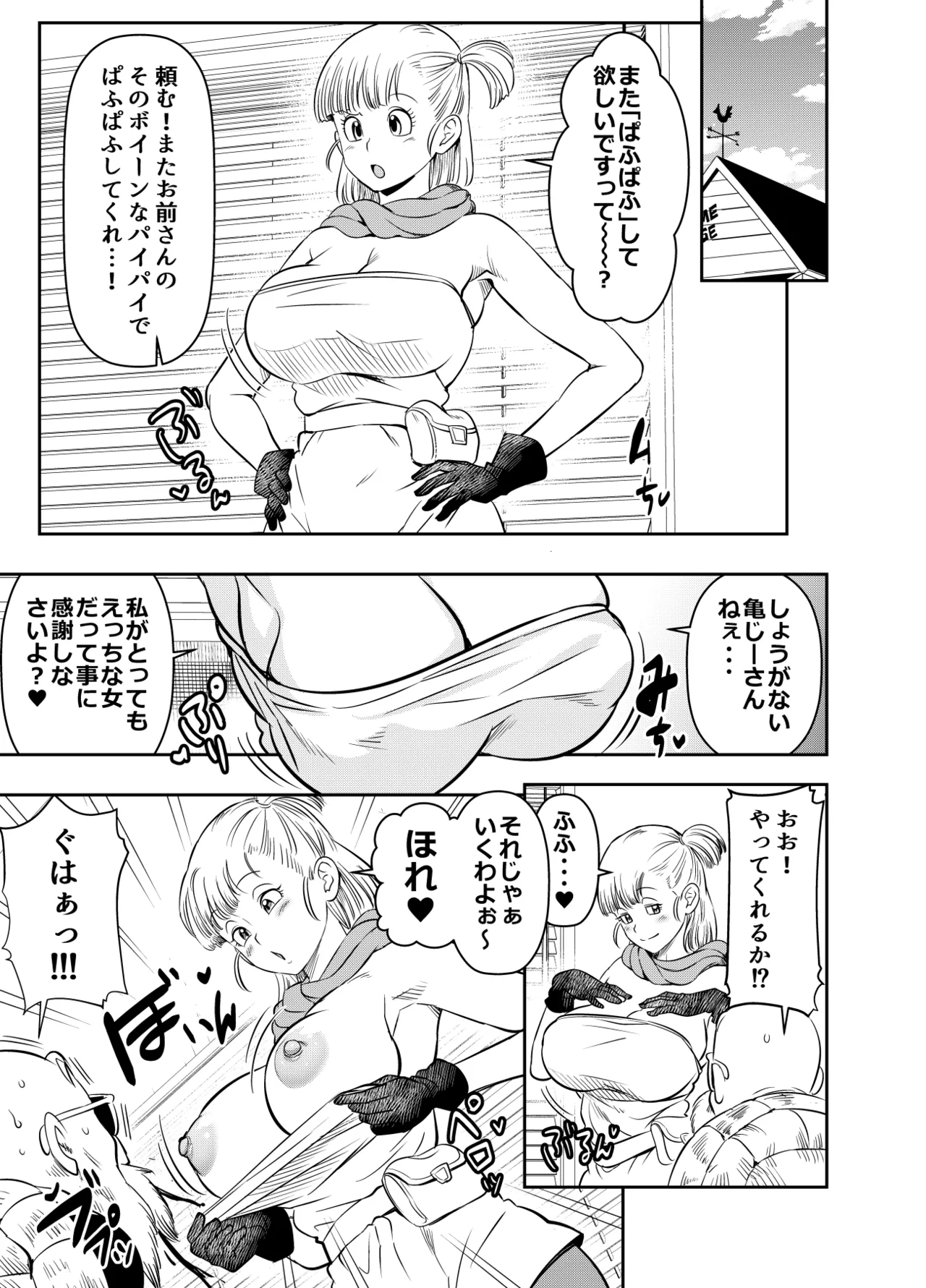 Skeb de Goraii Itadaita Mono desu page 1 full